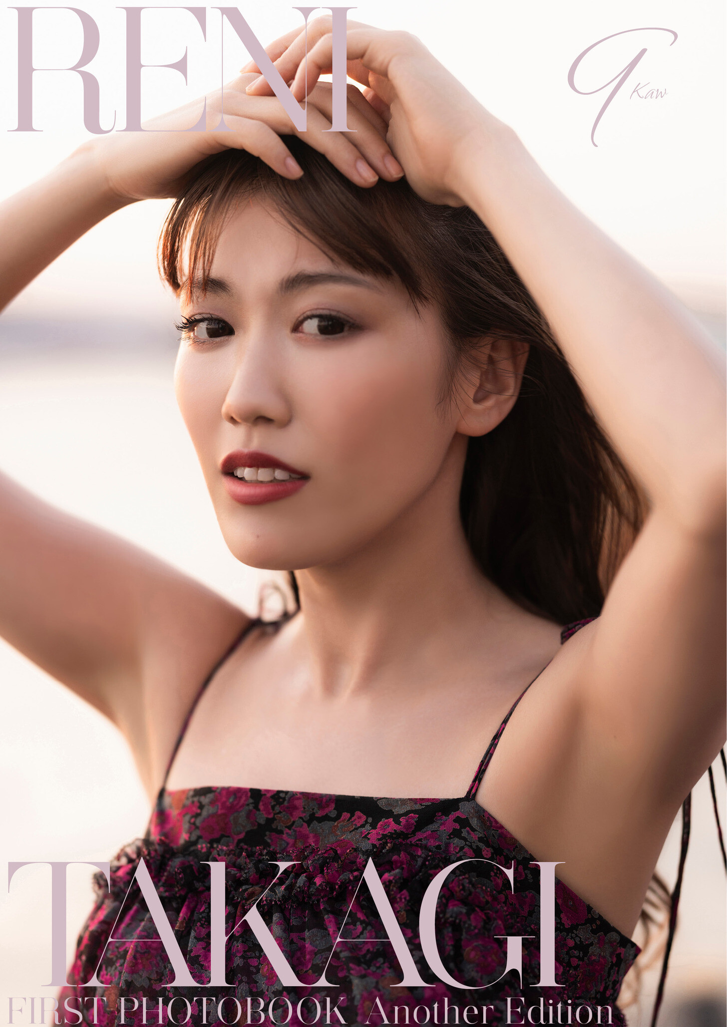[Photobook] 2023.08.29 高城れに1st写真集「9‑Kaw‑Another Edition」