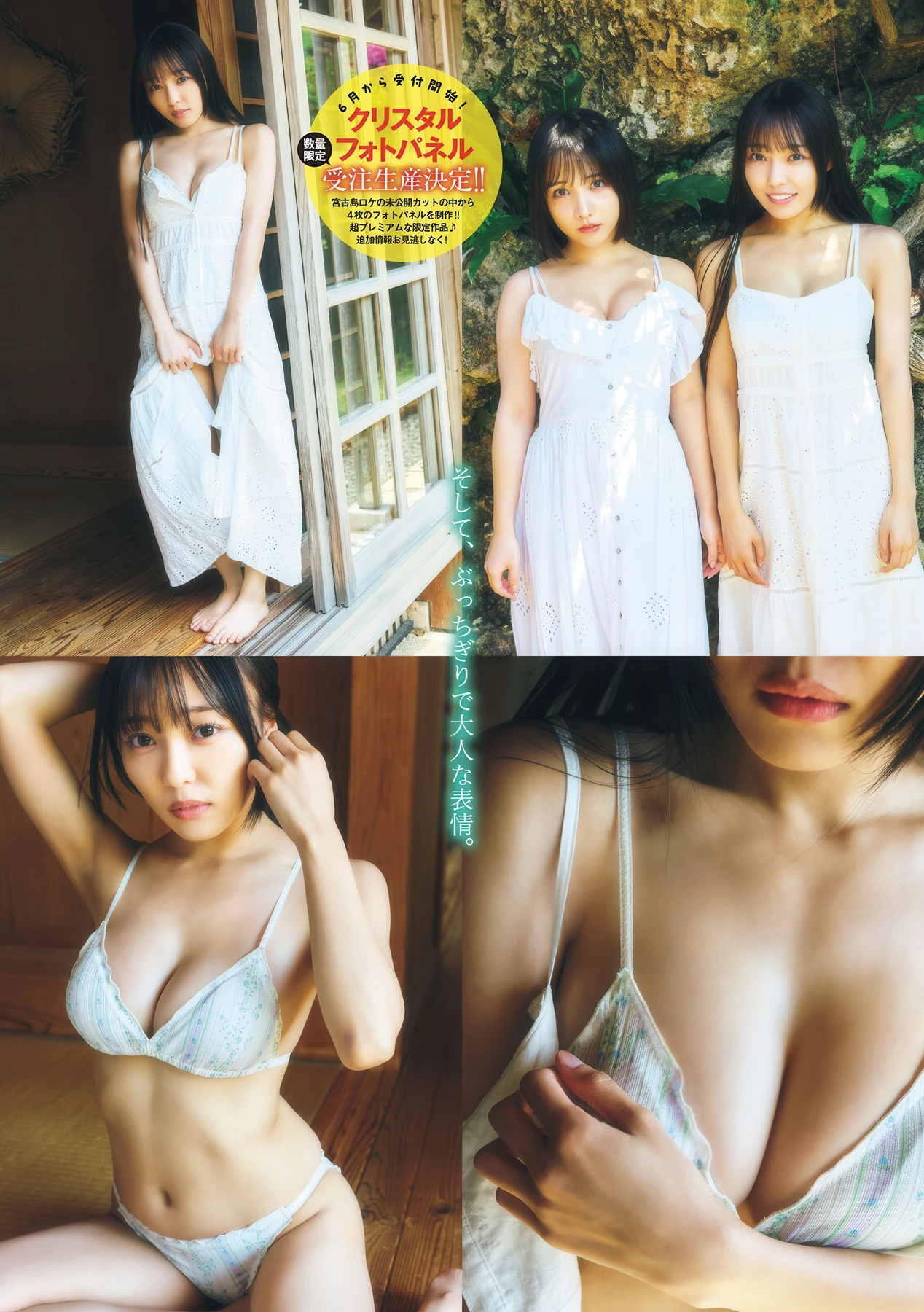 はのんまゆ・すずめ, Young Magazine 2026 No.24 (ヤングマガジン 2026年24号) 3 はのんまゆ・すずめ, Young Magazine 2026 No.24 (ヤングマガジン 2026年24号)