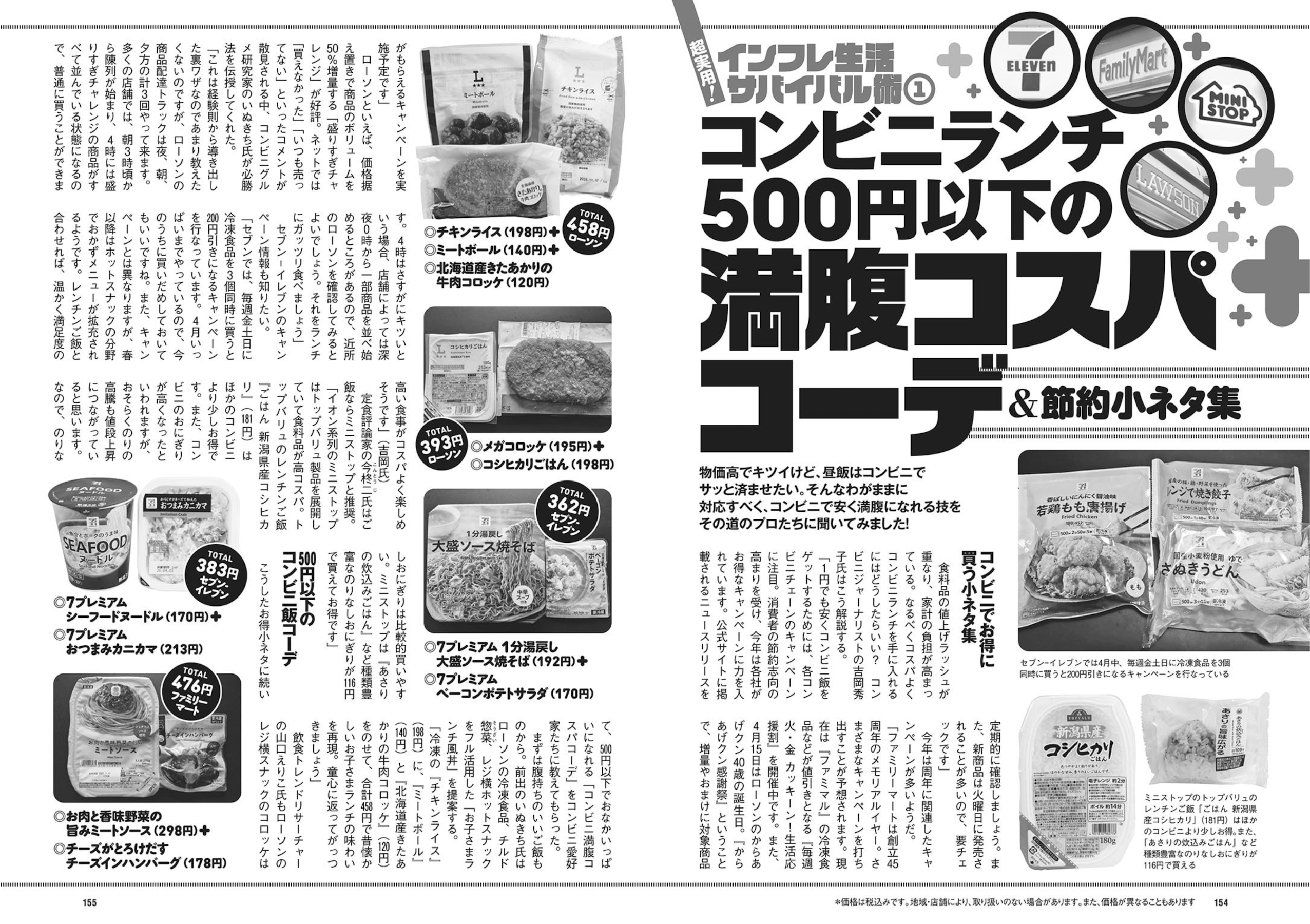 週プレWeekly 2026.04.20 No.16 高野真央 上西怜 麻倉瑞季 水原ゆき 伊藤優衣 相沢菜々子 吉田優花 冴島なな 50 週プレWeekly 2026.04.20 No.16 高野真央 上西怜 麻倉瑞季 水原ゆき 伊藤優衣 相沢菜々子 吉田優花 冴島なな