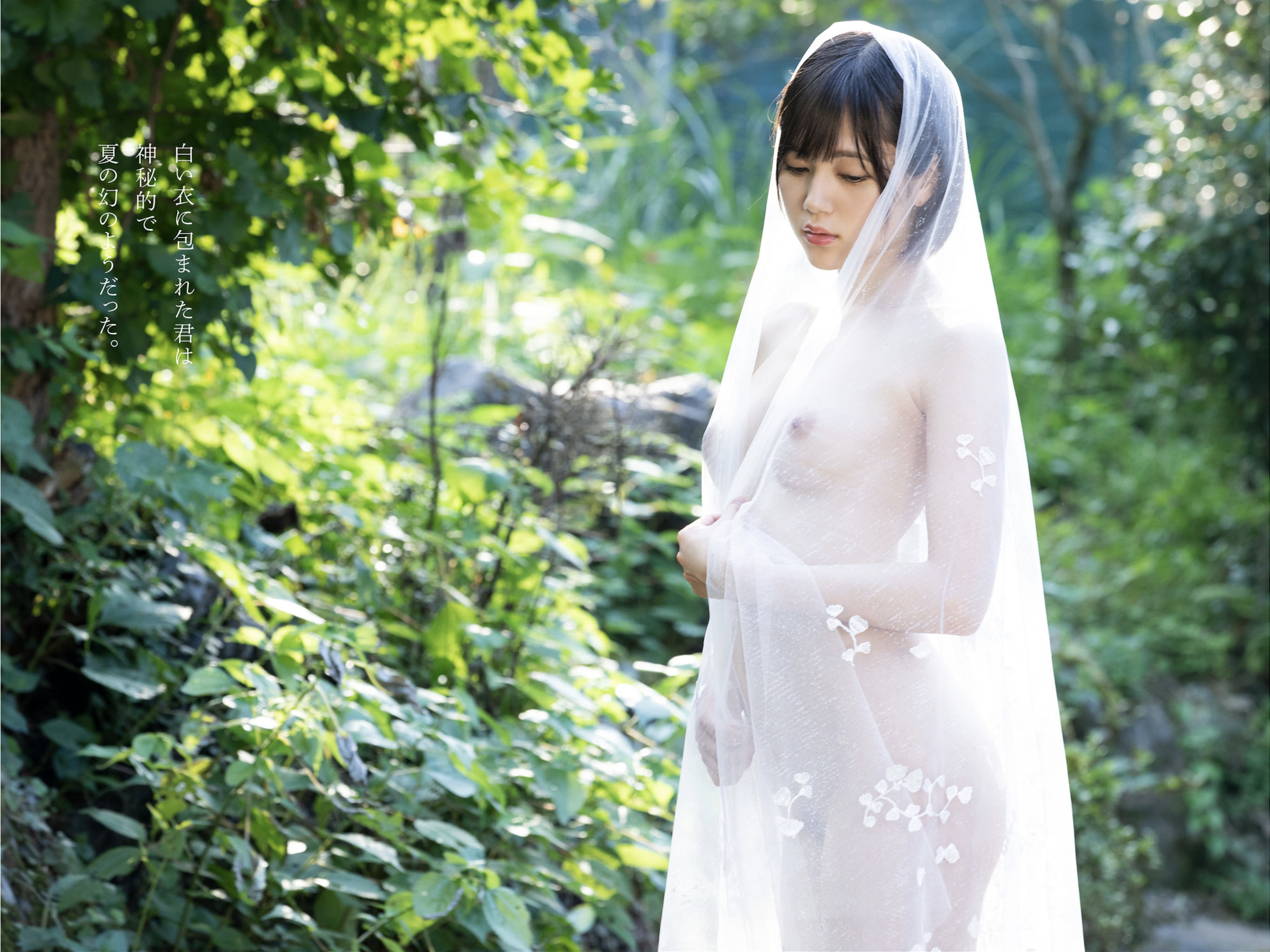 [Photobook] 涼森れむ 夏と涼む デジタル写真集