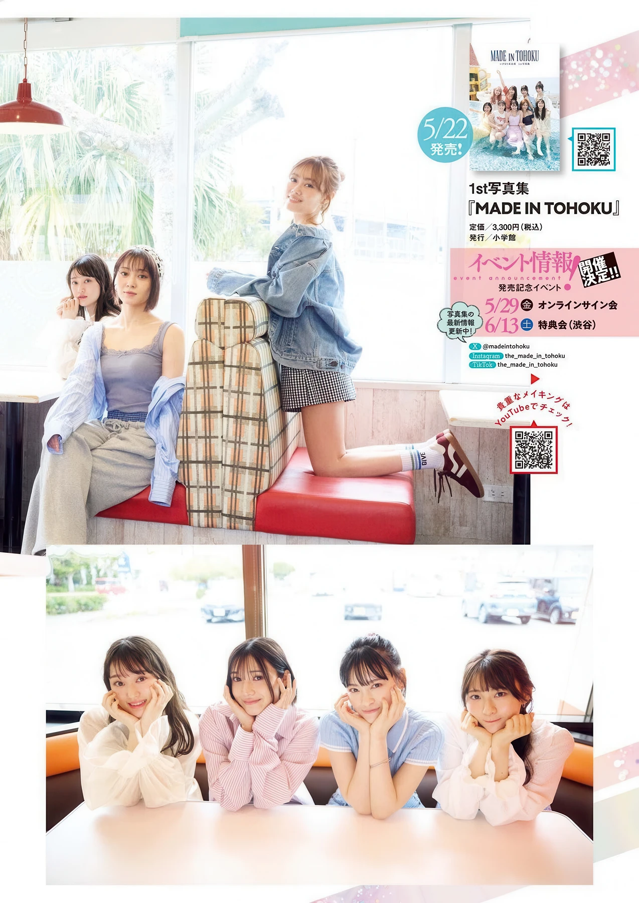 Iginari Tohokusan いぎなり東北産, Big Comic Spirits 2026 No.25 (ビッグコミックスピリッツ 2026年25号)
