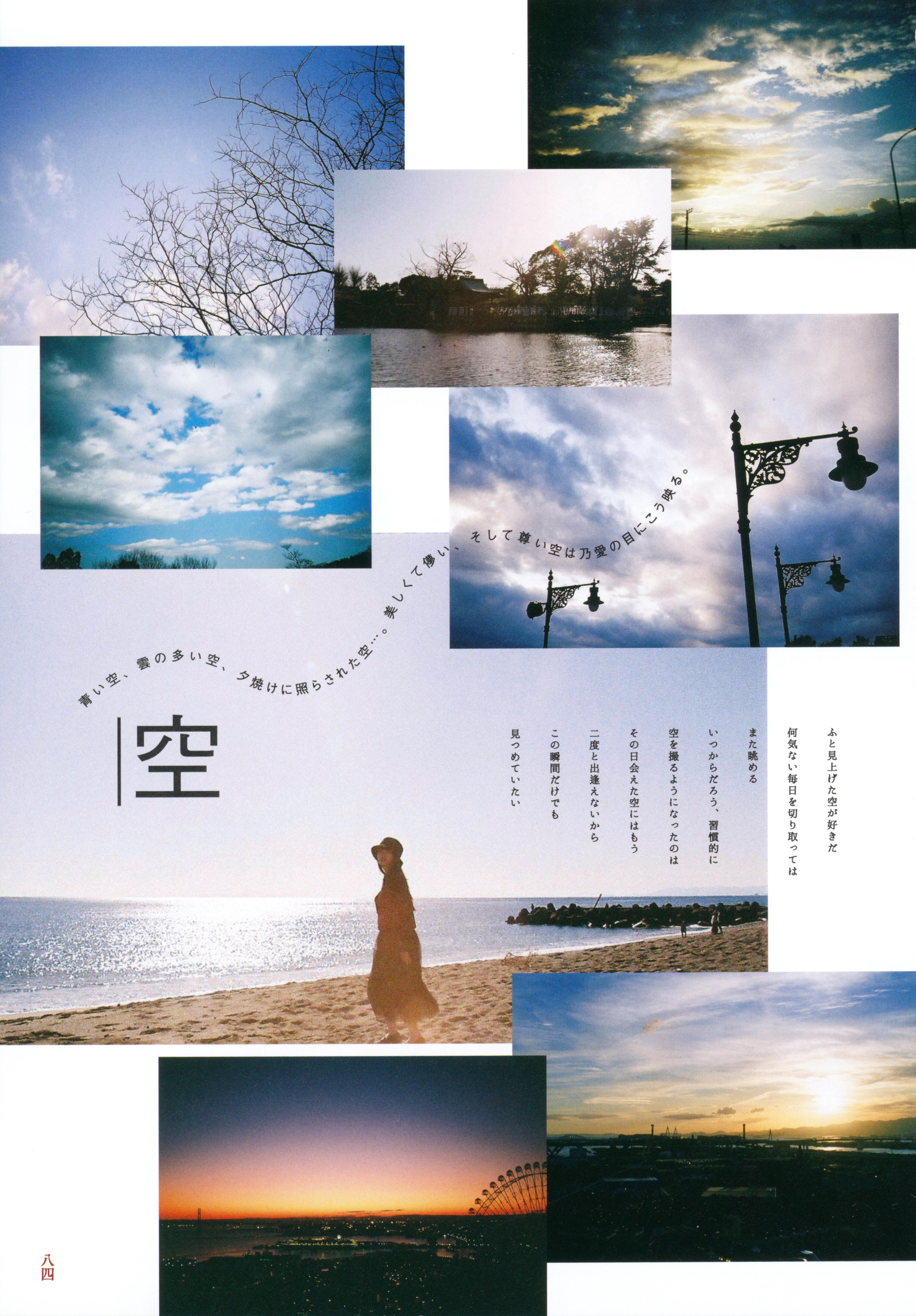 [Photobook] 鶴嶋乃愛フォトブック 恋と呼ばせて