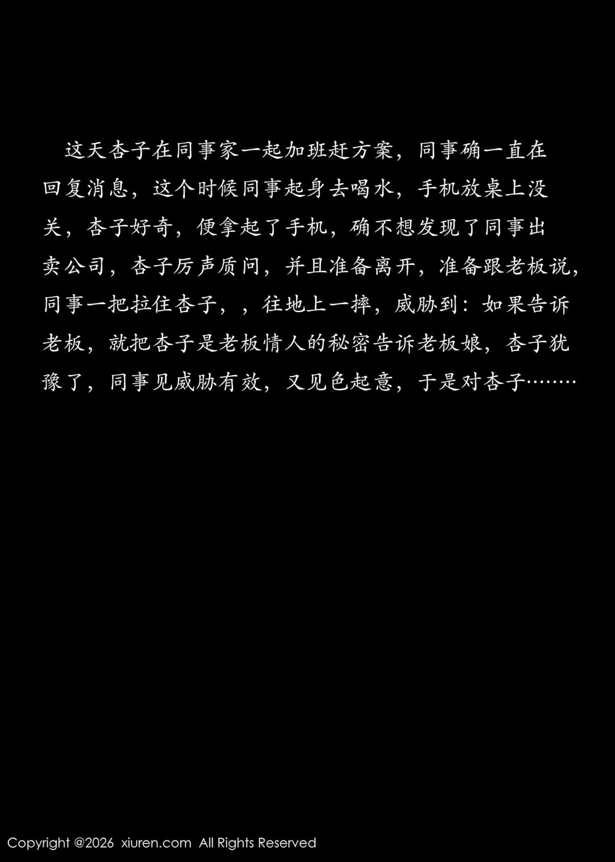 XiuRen秀人网 No.11285 Xing Ya Da