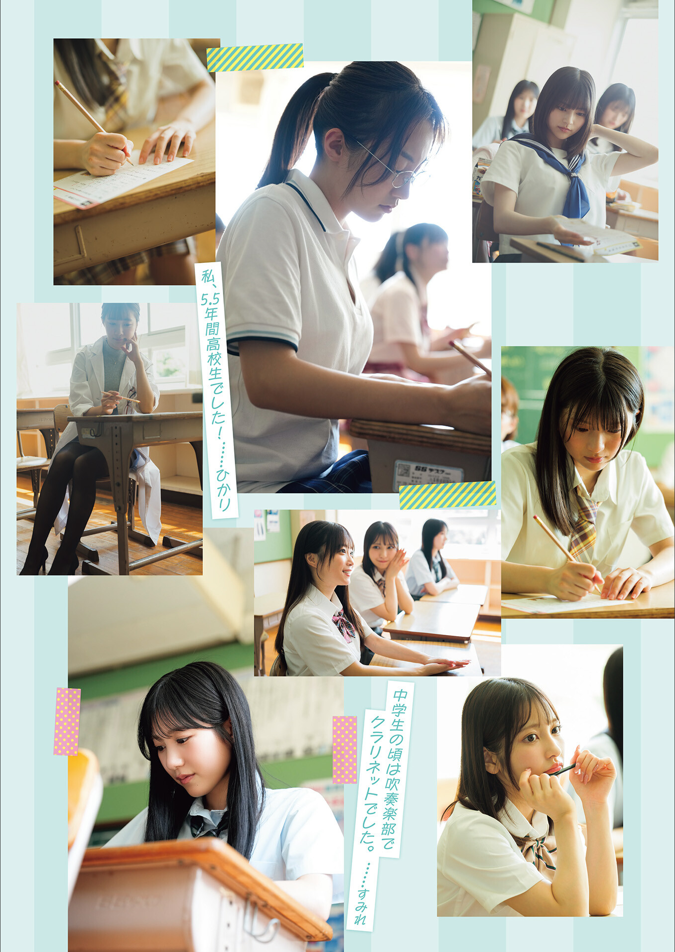 [Photobook] ゼロイチ学園 シーズン2