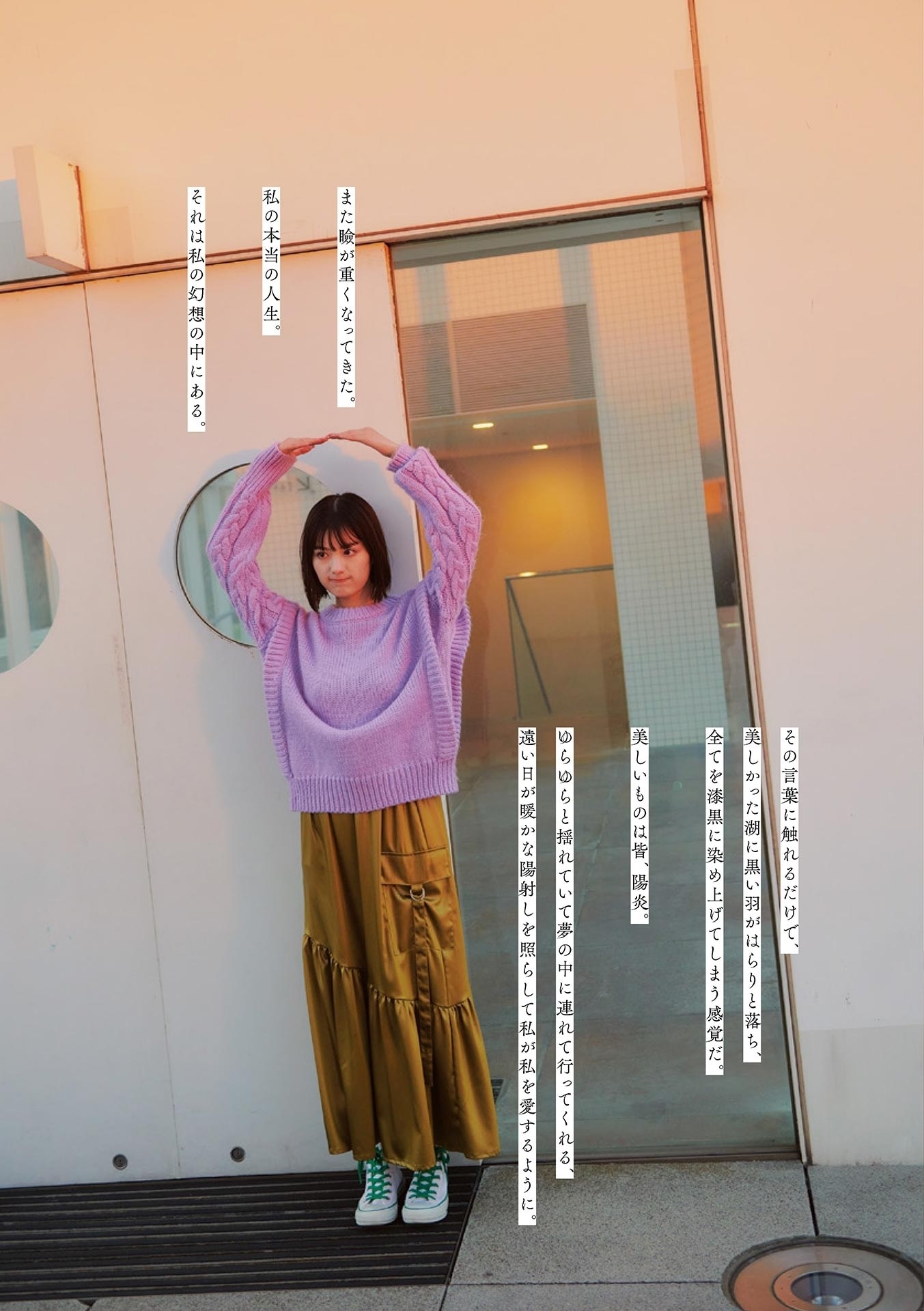 [Photobook] 鶴嶋乃愛 1stフォトエッセイ 微睡む花の様に