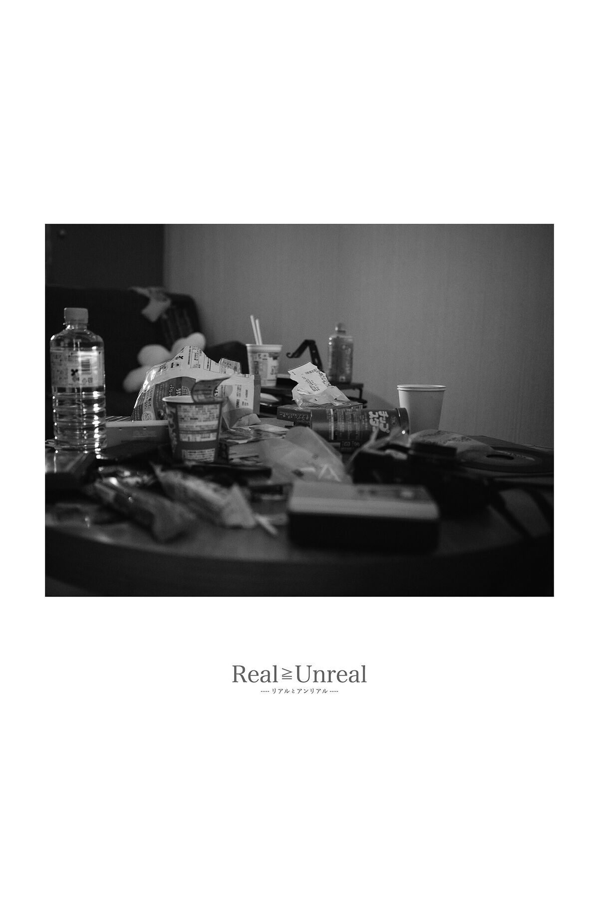 Yuuri Rukawa 紫藤るい - Real≧Unreal リアルとアンリアル デジタル写真集