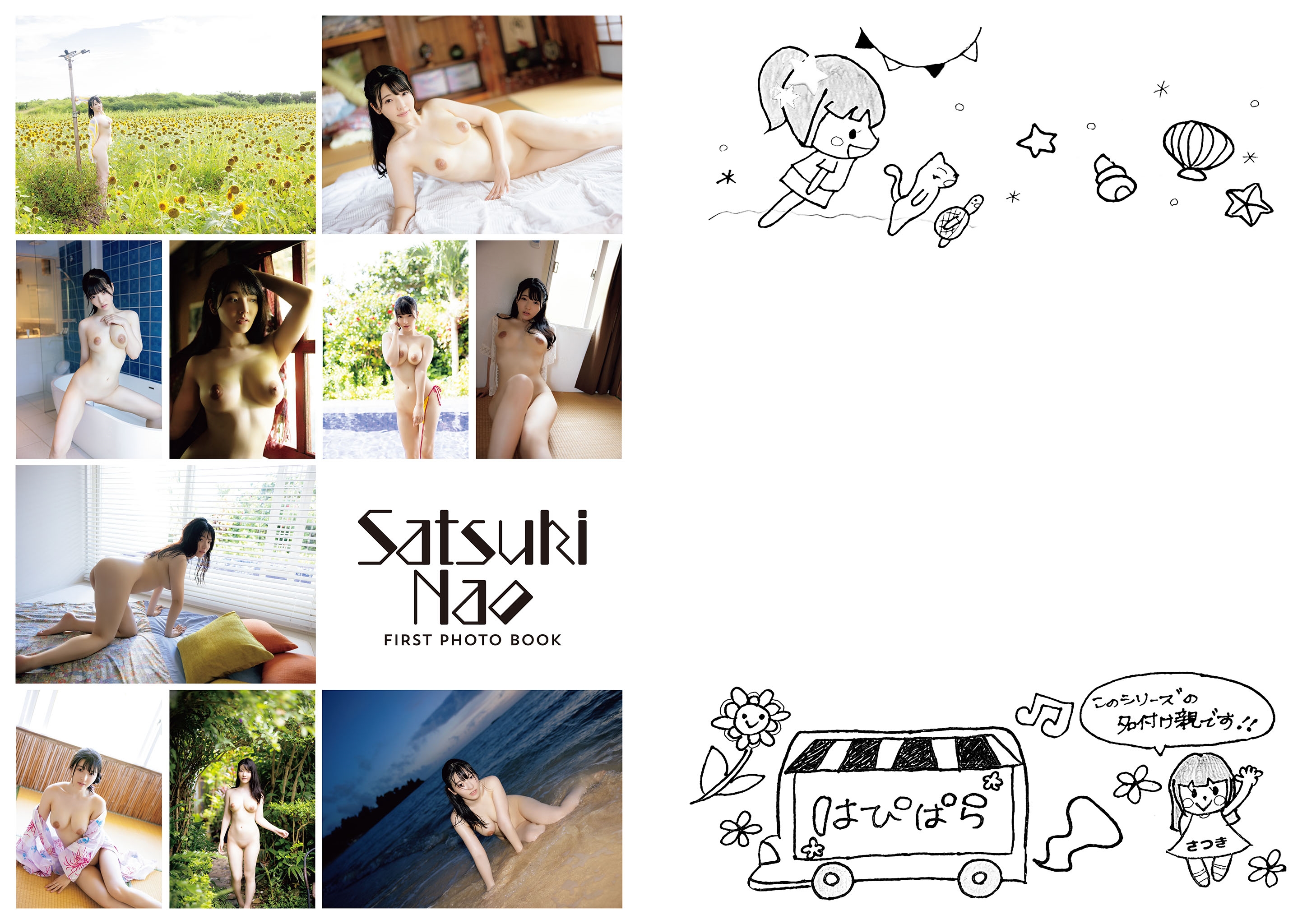 [Photobook] はぴぱら 彩月七緒