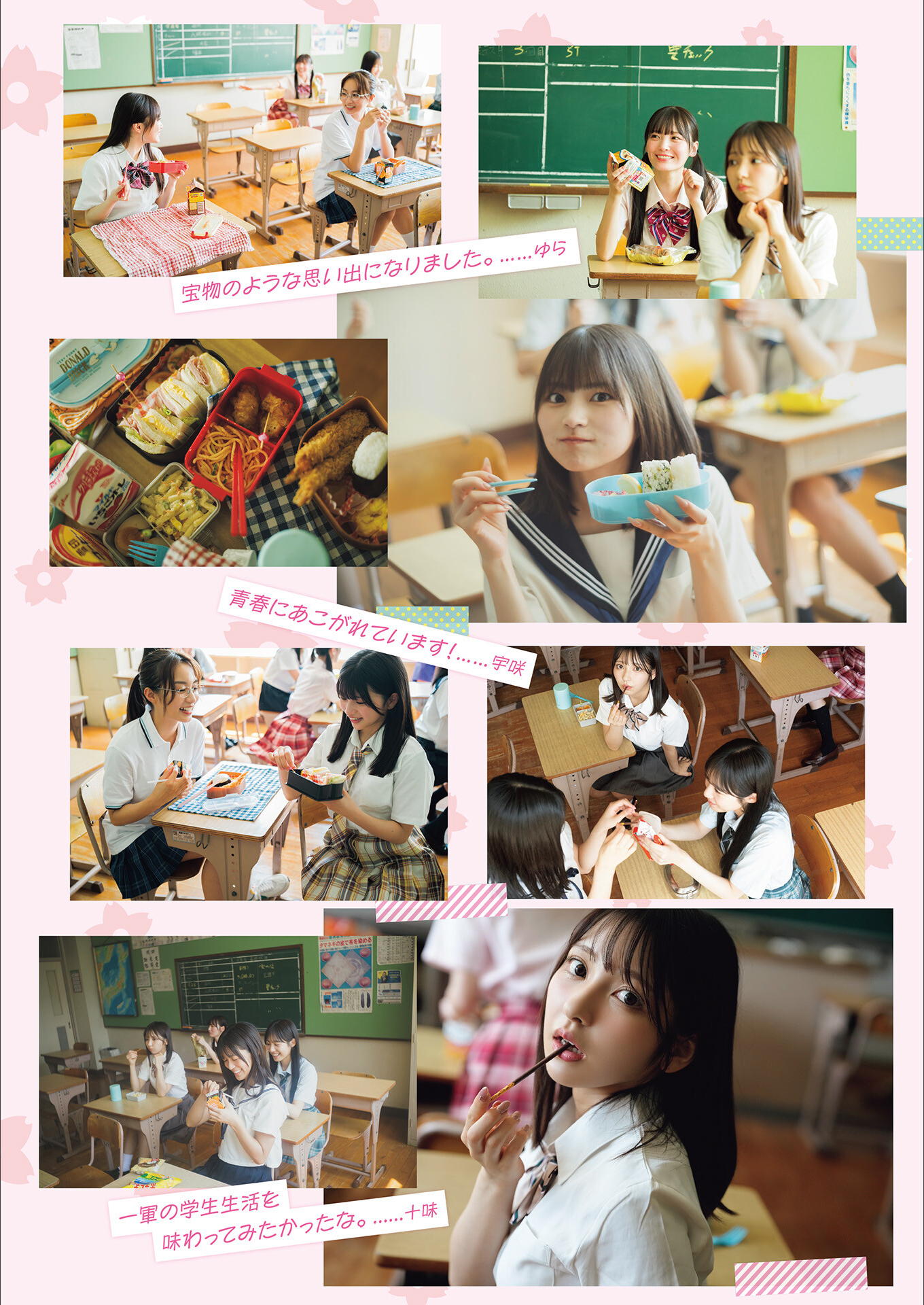 [Photobook] ゼロイチ学園 シーズン2