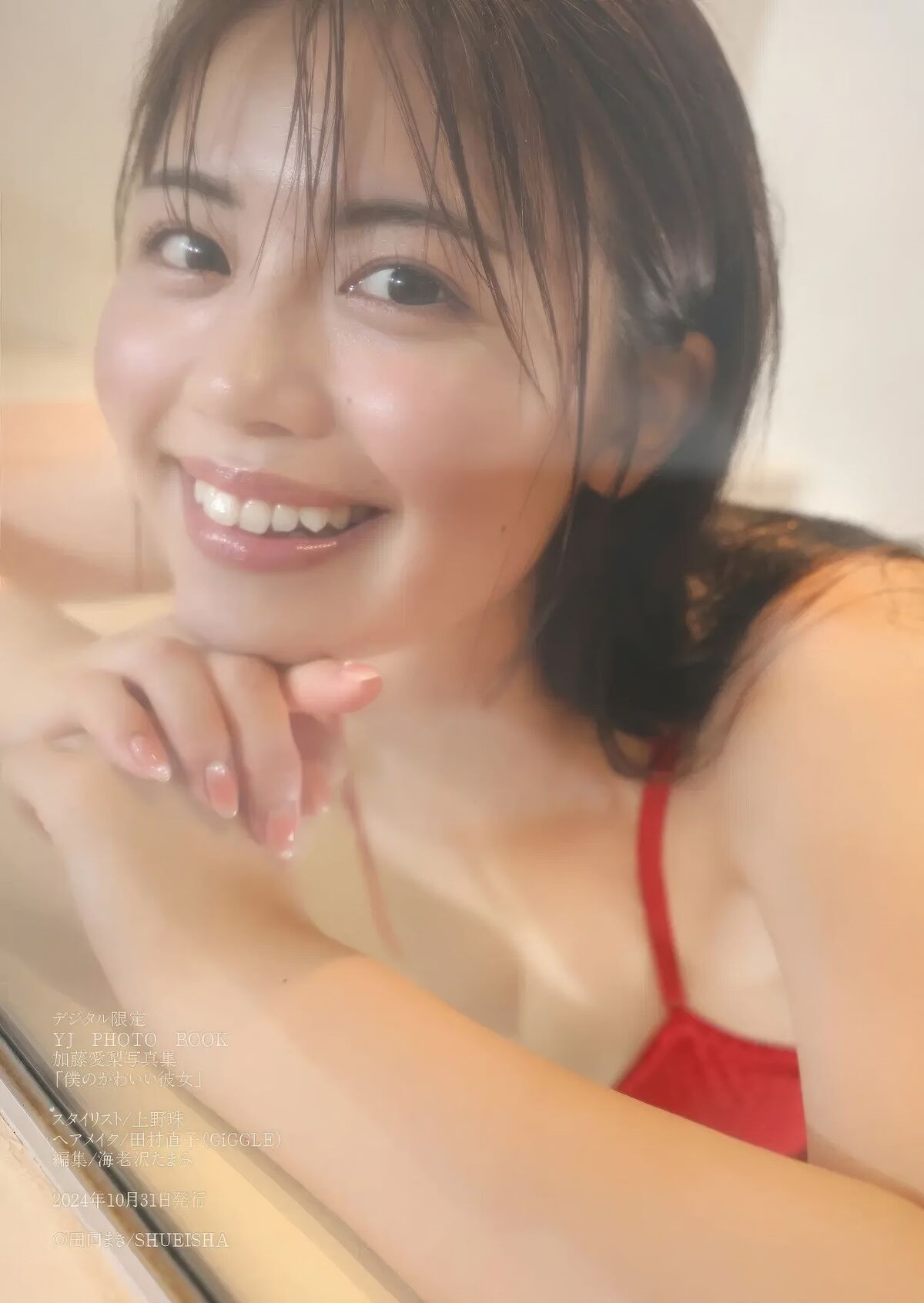 JP Airi Kato 加藤愛梨 - デジタル限定 YJ PHOTO BOOK 写真集 僕のかわいい彼女 16 JP Airi Kato 加藤愛梨 - デジタル限定 YJ PHOTO BOOK 写真集 僕のかわいい彼女