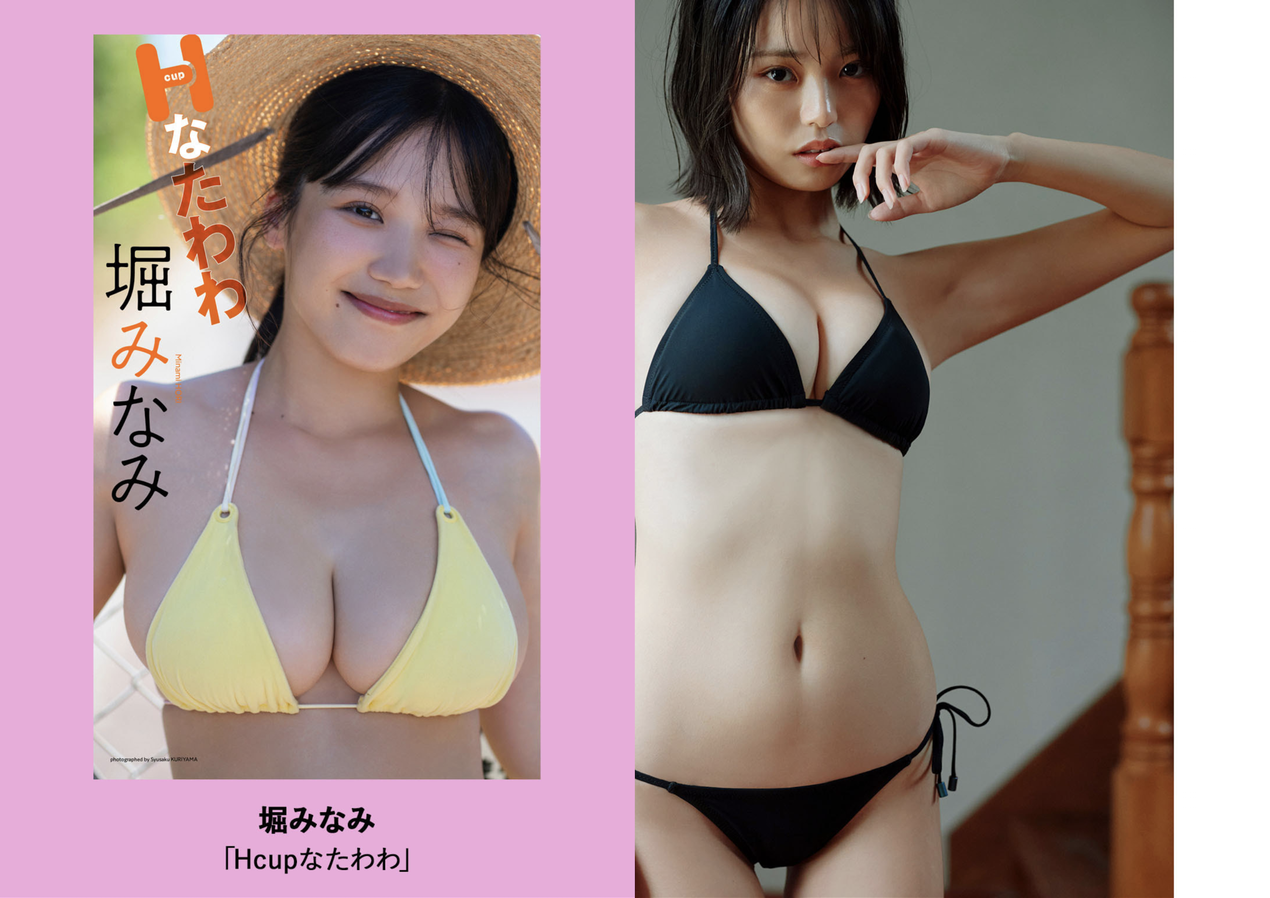 週プレWeekly 2026.04.13 No.15 本郷柚巴 和内璃乃 宮原華音 天木じゅん 百瀬百花 織莉叶 堀みなみ 38 週プレWeekly 2026.04.13 No.15 本郷柚巴 和内璃乃 宮原華音 天木じゅん 百瀬百花 織莉叶 堀みなみ