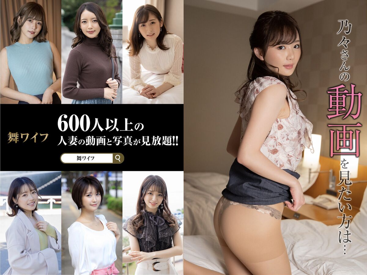 Nono Enomoto 榎本乃々 - AV女優の友達に感化され決意の撮影に挑んだ若奥様