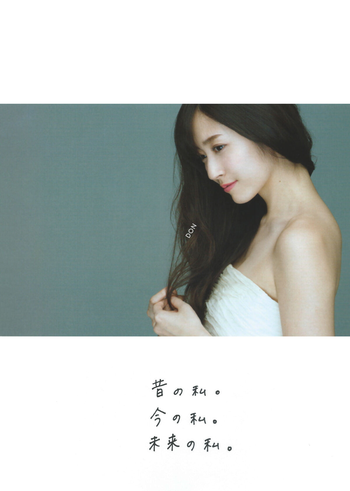 Airi Suzuki 鈴木愛理 - 全集 2010-2017 永遠 Part01