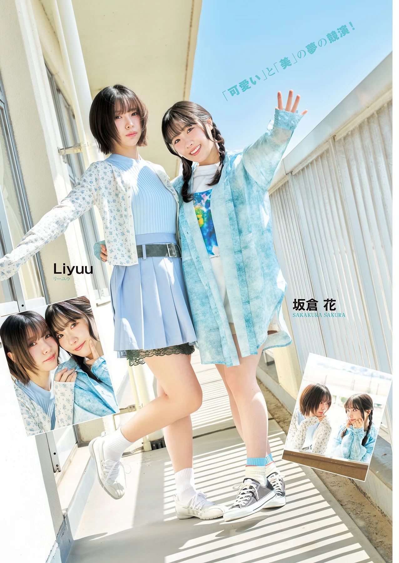 Liella! リエラ, Young Jump 2026 No.22-23 (ヤングジャンプ 2026年22-23号)