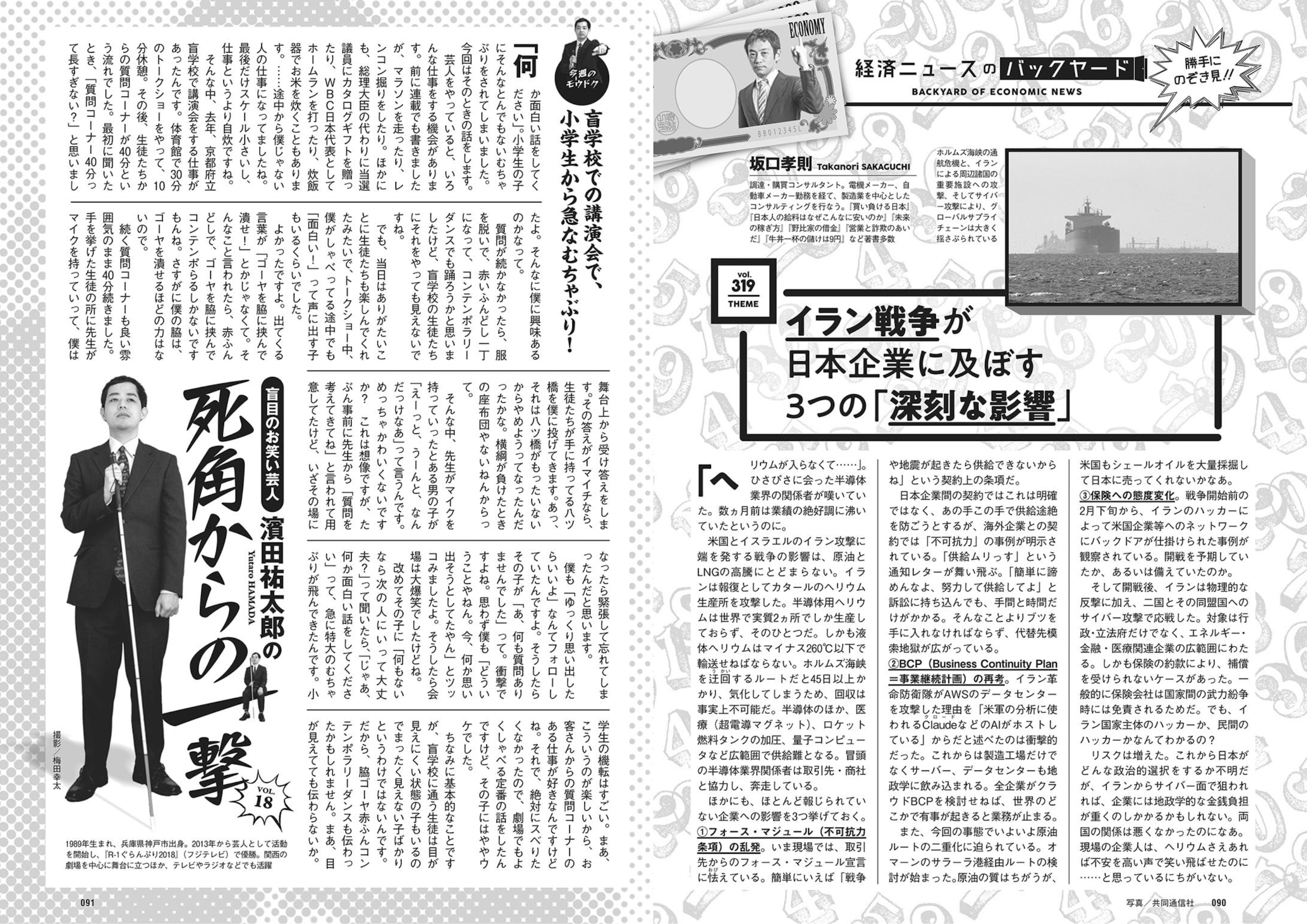 週プレWeekly 2026.04.13 No.15 本郷柚巴 和内璃乃 宮原華音 天木じゅん 百瀬百花 織莉叶 堀みなみ 41 週プレWeekly 2026.04.13 No.15 本郷柚巴 和内璃乃 宮原華音 天木じゅん 百瀬百花 織莉叶 堀みなみ