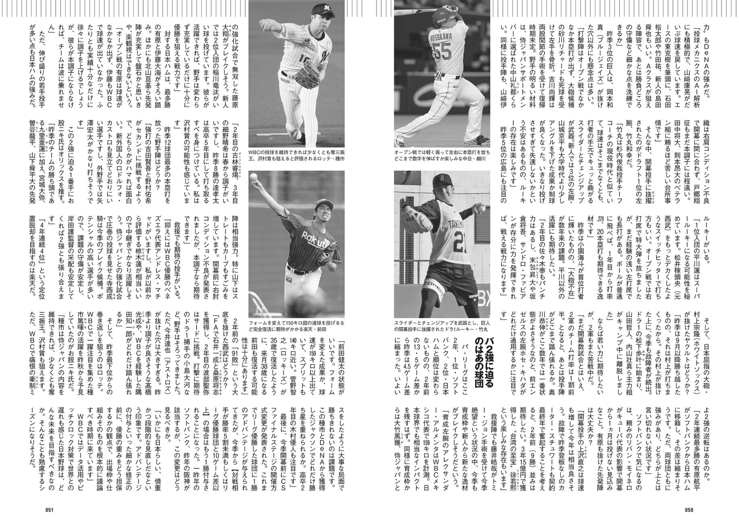週プレWeekly 2026.04.13 No.15 本郷柚巴 和内璃乃 宮原華音 天木じゅん 百瀬百花 織莉叶 堀みなみ 42 週プレWeekly 2026.04.13 No.15 本郷柚巴 和内璃乃 宮原華音 天木じゅん 百瀬百花 織莉叶 堀みなみ