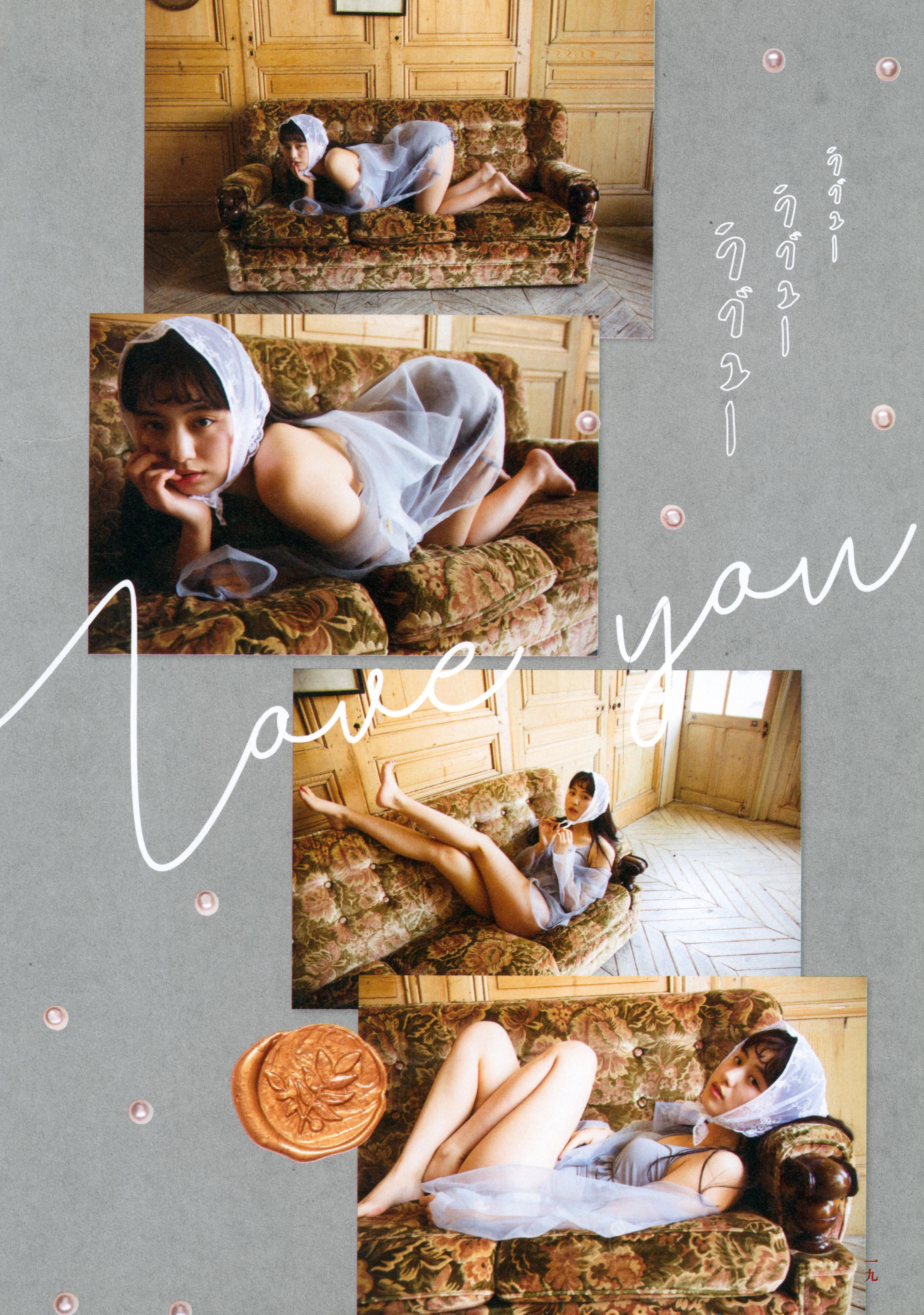 [Photobook] 鶴嶋乃愛フォトブック 恋と呼ばせて