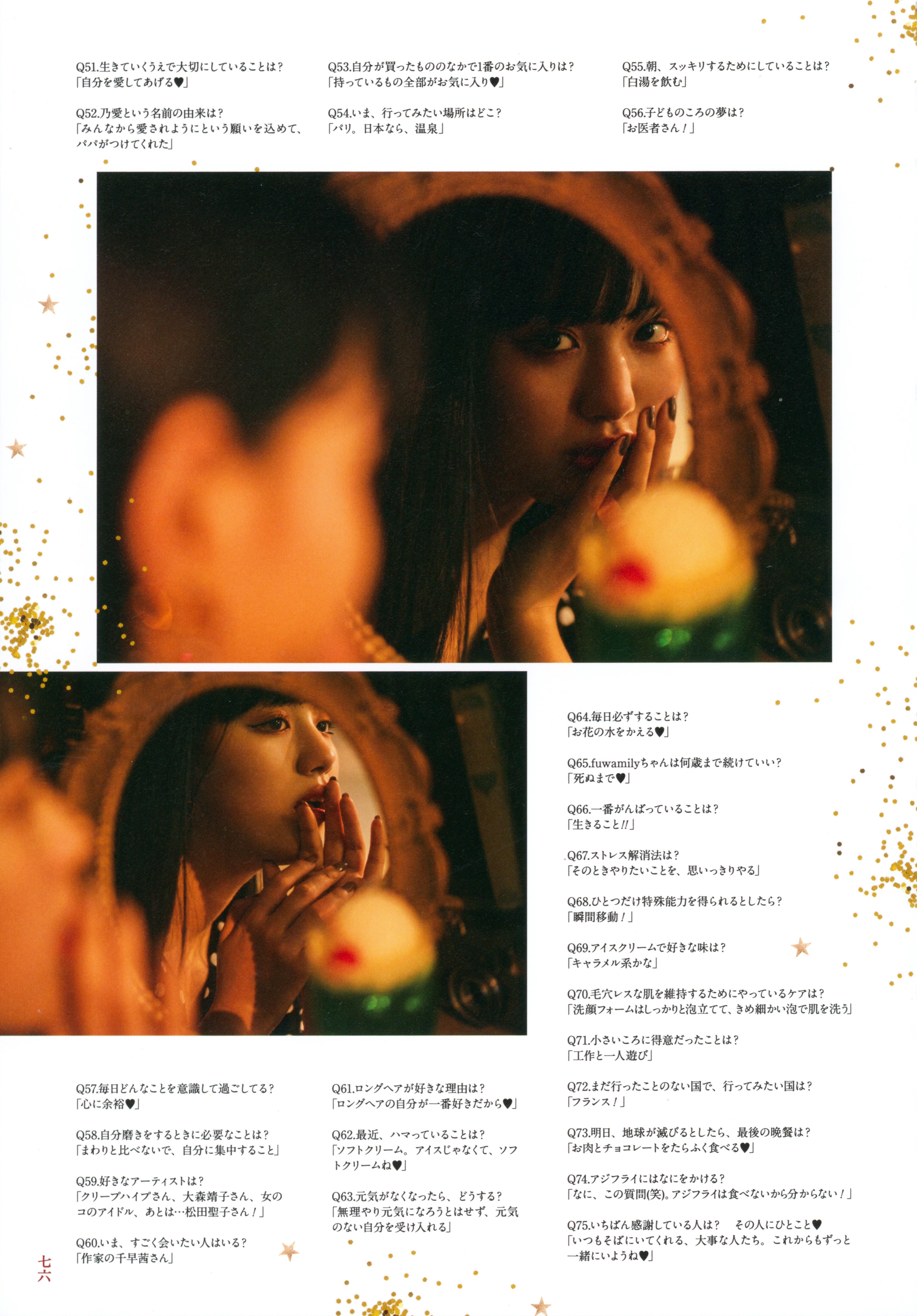 [Photobook] 鶴嶋乃愛フォトブック 恋と呼ばせて