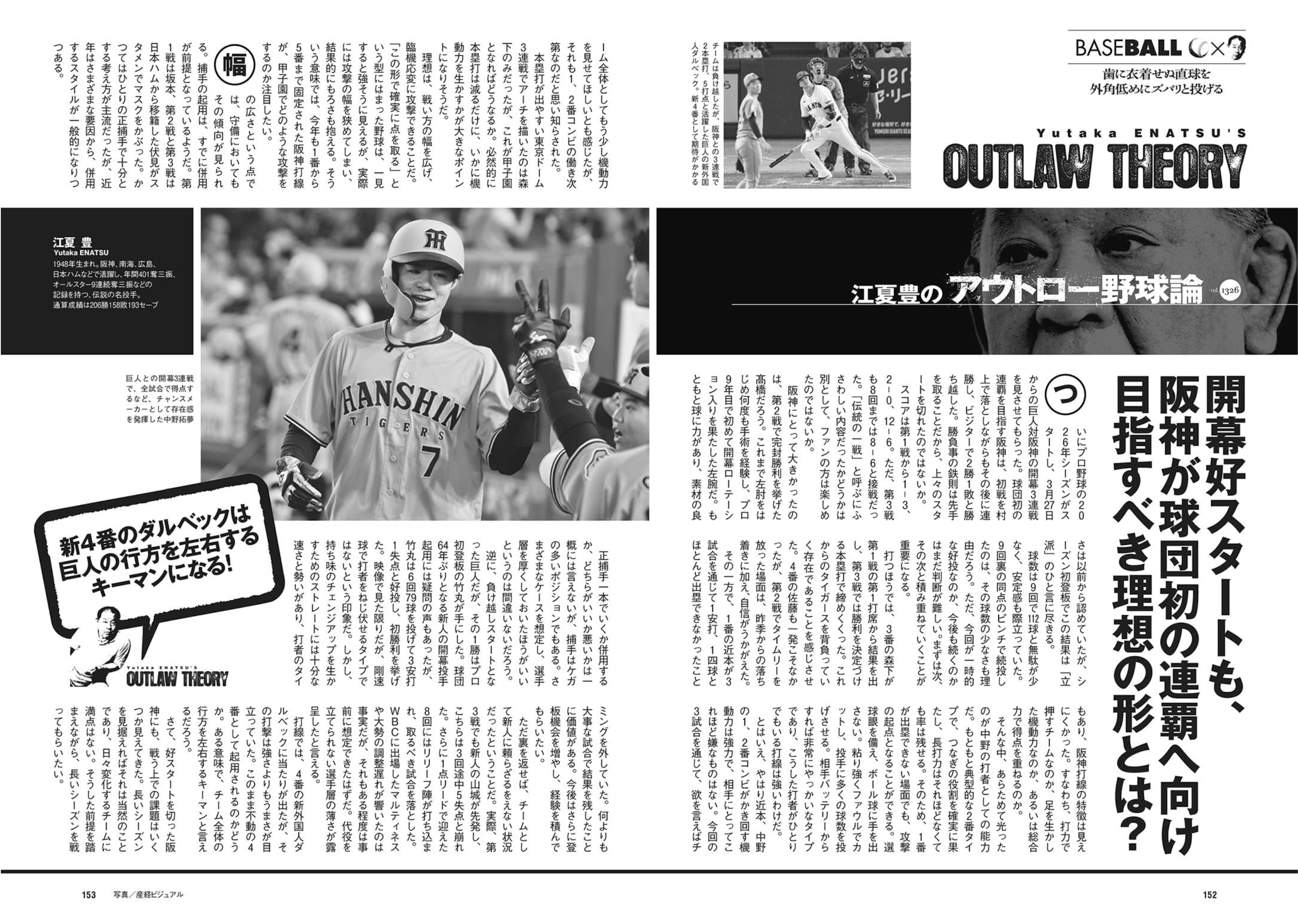 週プレWeekly 2026.04.20 No.16 高野真央 上西怜 麻倉瑞季 水原ゆき 伊藤優衣 相沢菜々子 吉田優花 冴島なな 57 週プレWeekly 2026.04.20 No.16 高野真央 上西怜 麻倉瑞季 水原ゆき 伊藤優衣 相沢菜々子 吉田優花 冴島なな