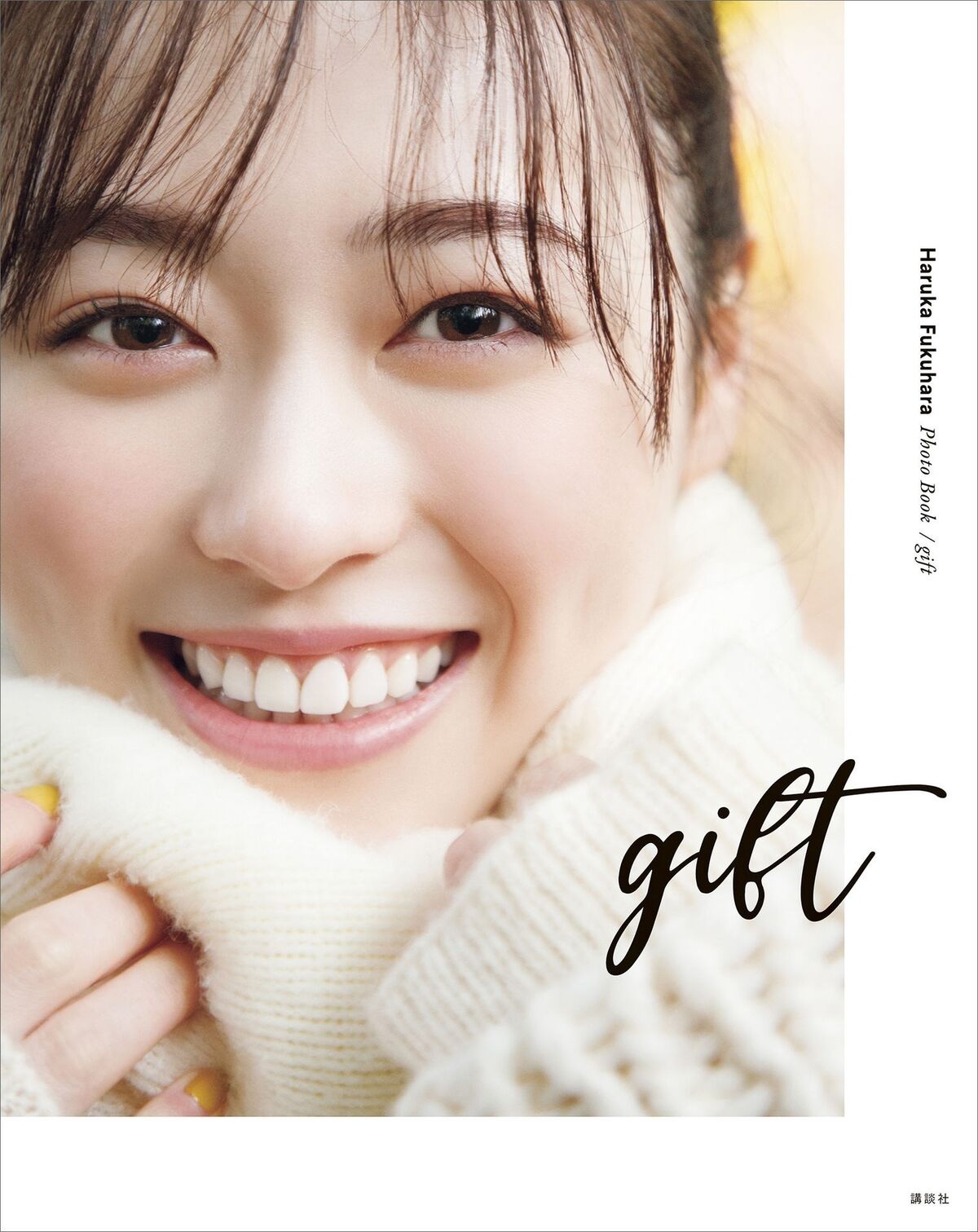 Haruka Fukuhara 福原遥 - 電子版特典画像付き フォトブック gift Part01