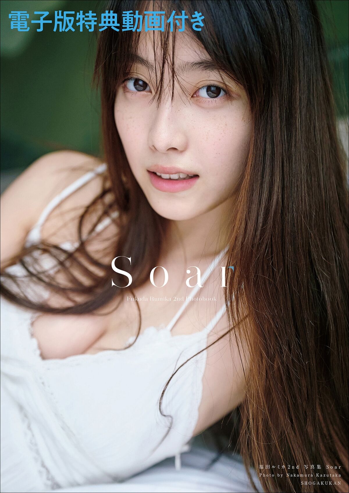 Rumika Fukuda 福田ルミカ - 2nd写真集 Soar Part01