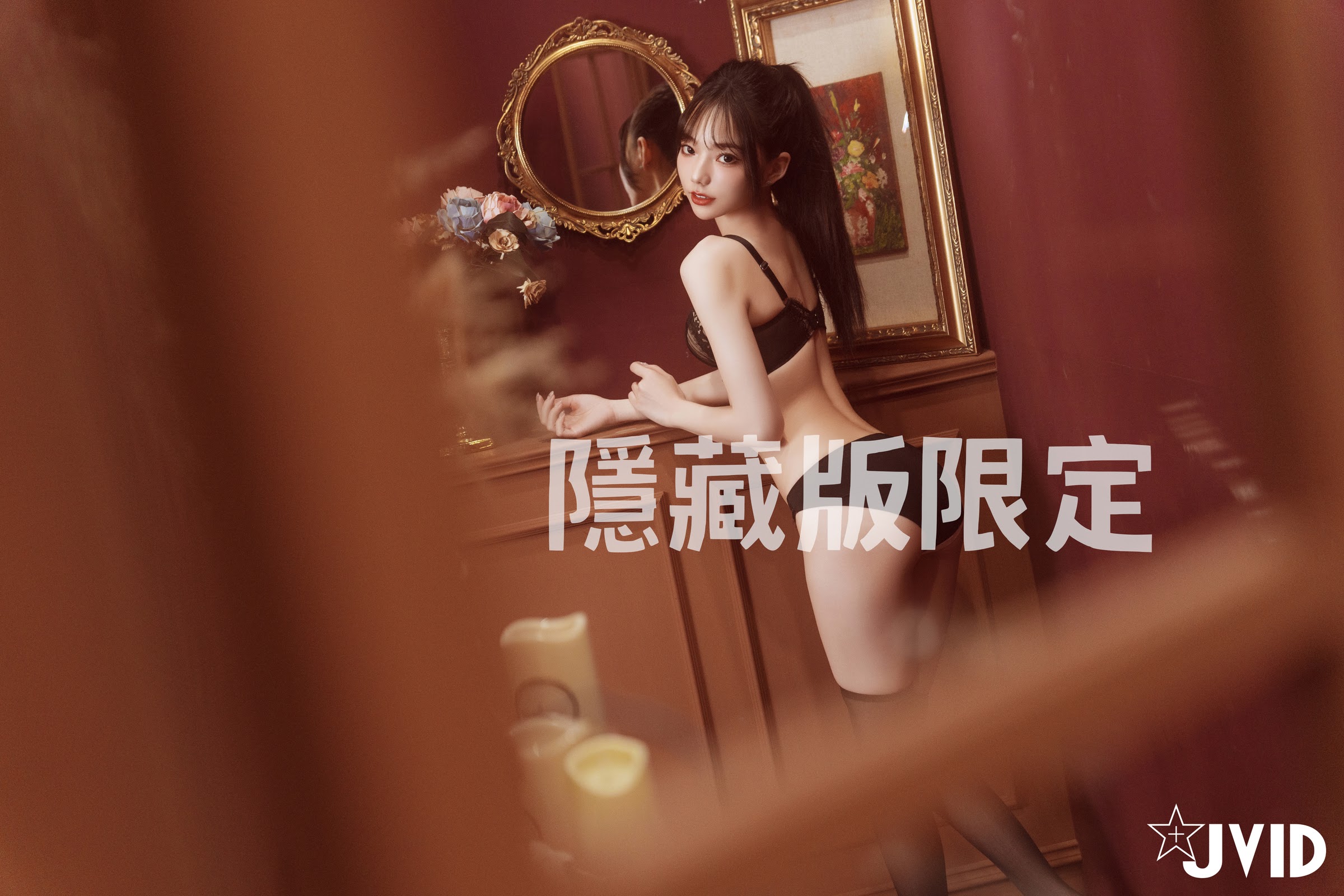 [JVID] 啾啾 – ゾンビ殭屍版女友注射愛の能量變成人類!!!