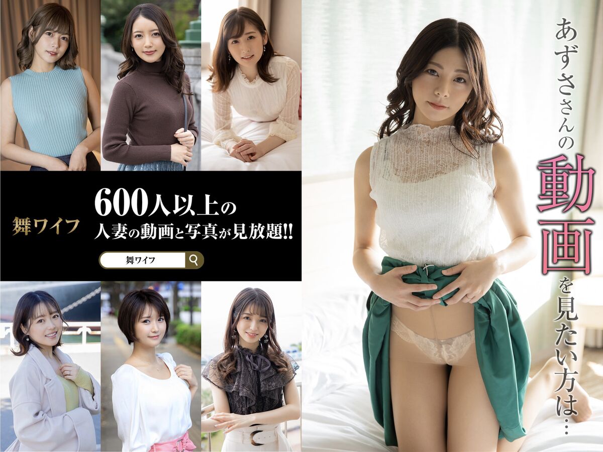 Azusa Natsume 夏愛あずさ - 鼻にかかった甘い喘ぎ声が男心をくすぐる小悪魔妻