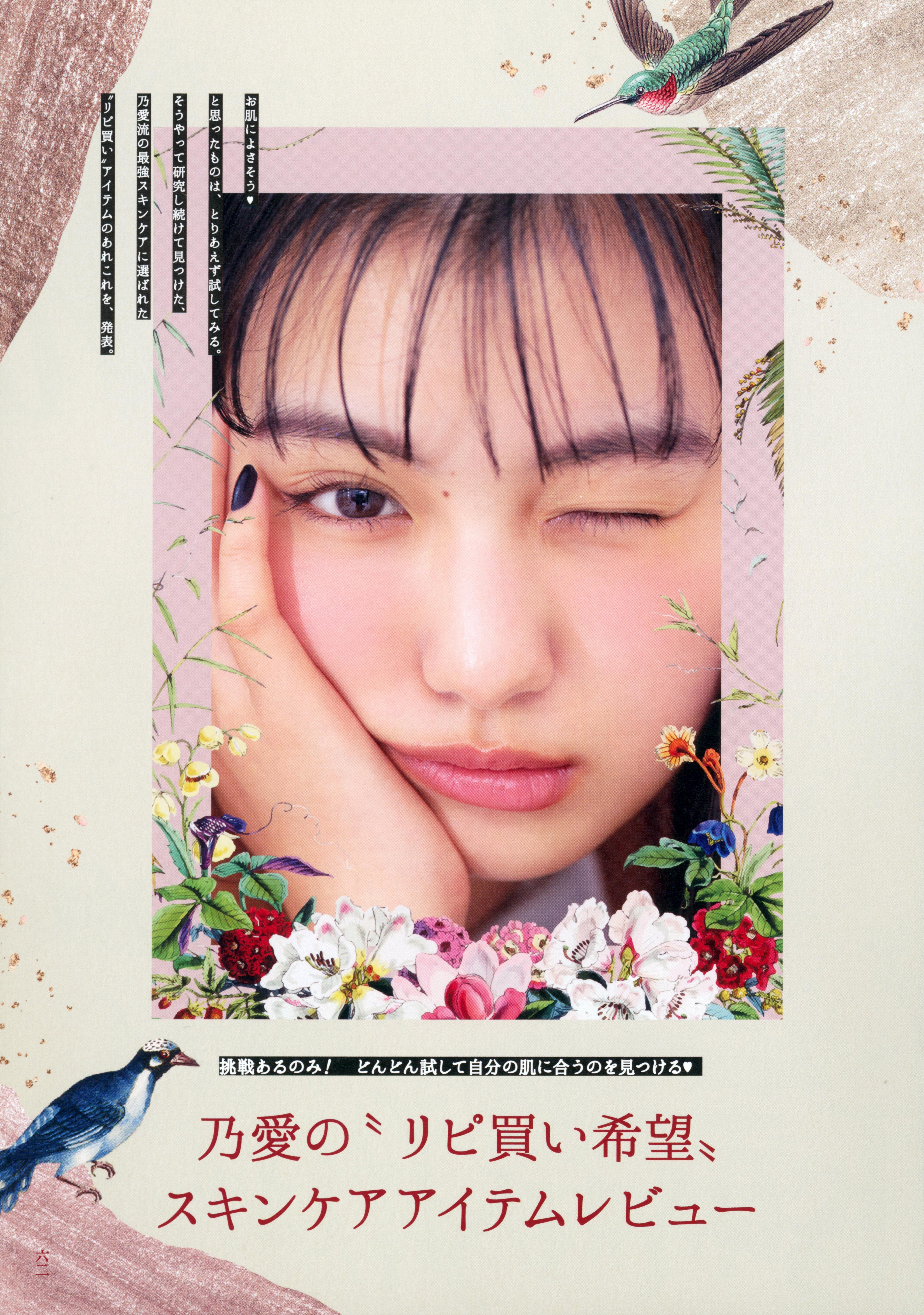 [Photobook] 鶴嶋乃愛フォトブック 恋と呼ばせて