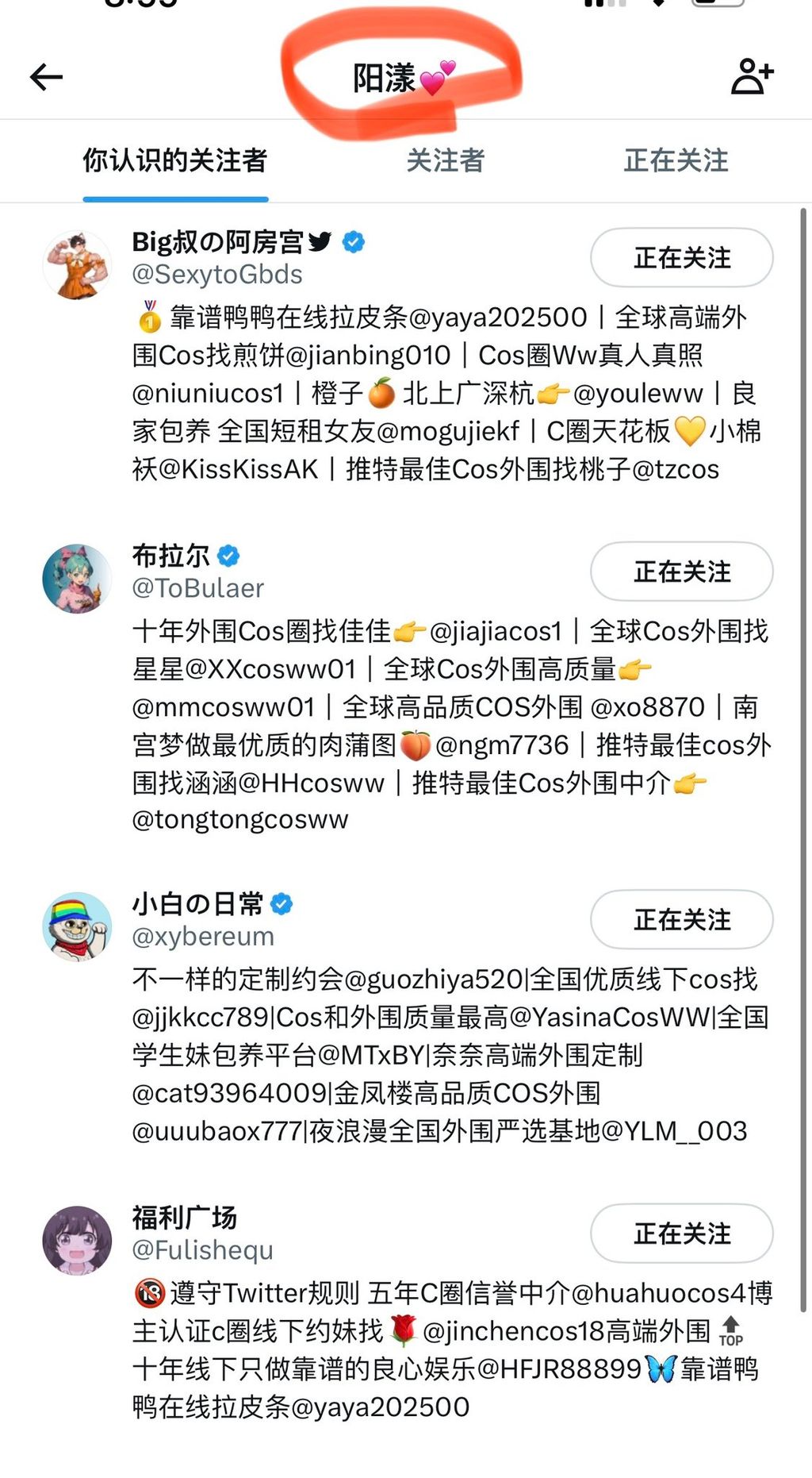 阳漾： X福利姬 角色扮演私拍