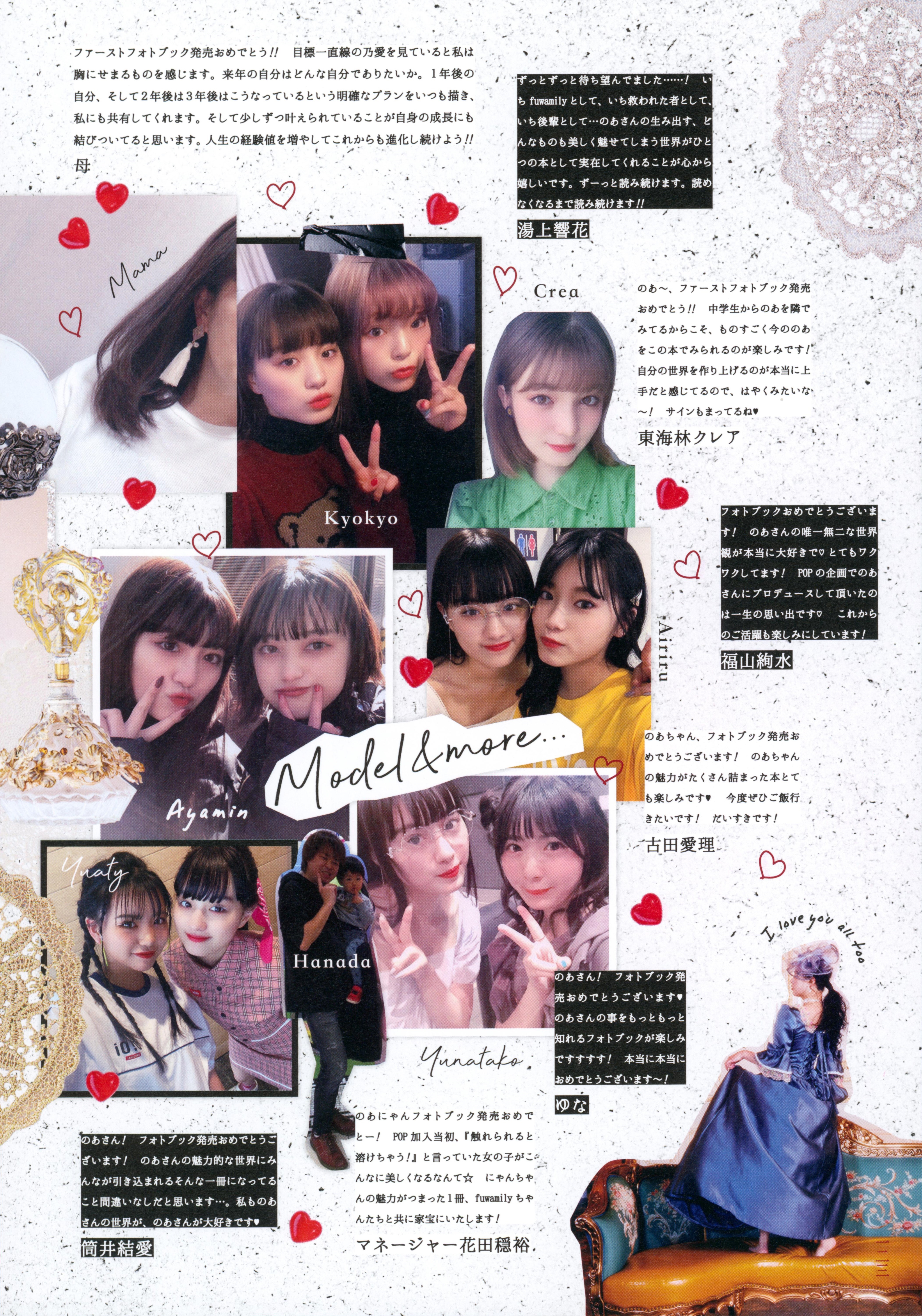 [Photobook] 鶴嶋乃愛フォトブック 恋と呼ばせて