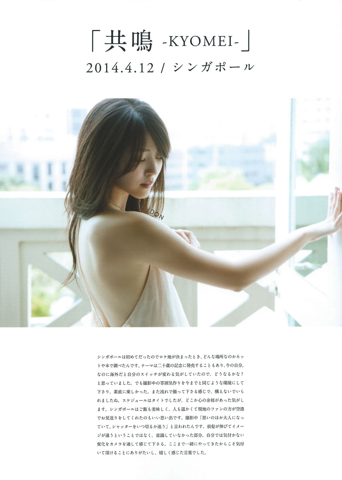 Airi Suzuki 鈴木愛理 - 全集 2010-2017 永遠 Part02