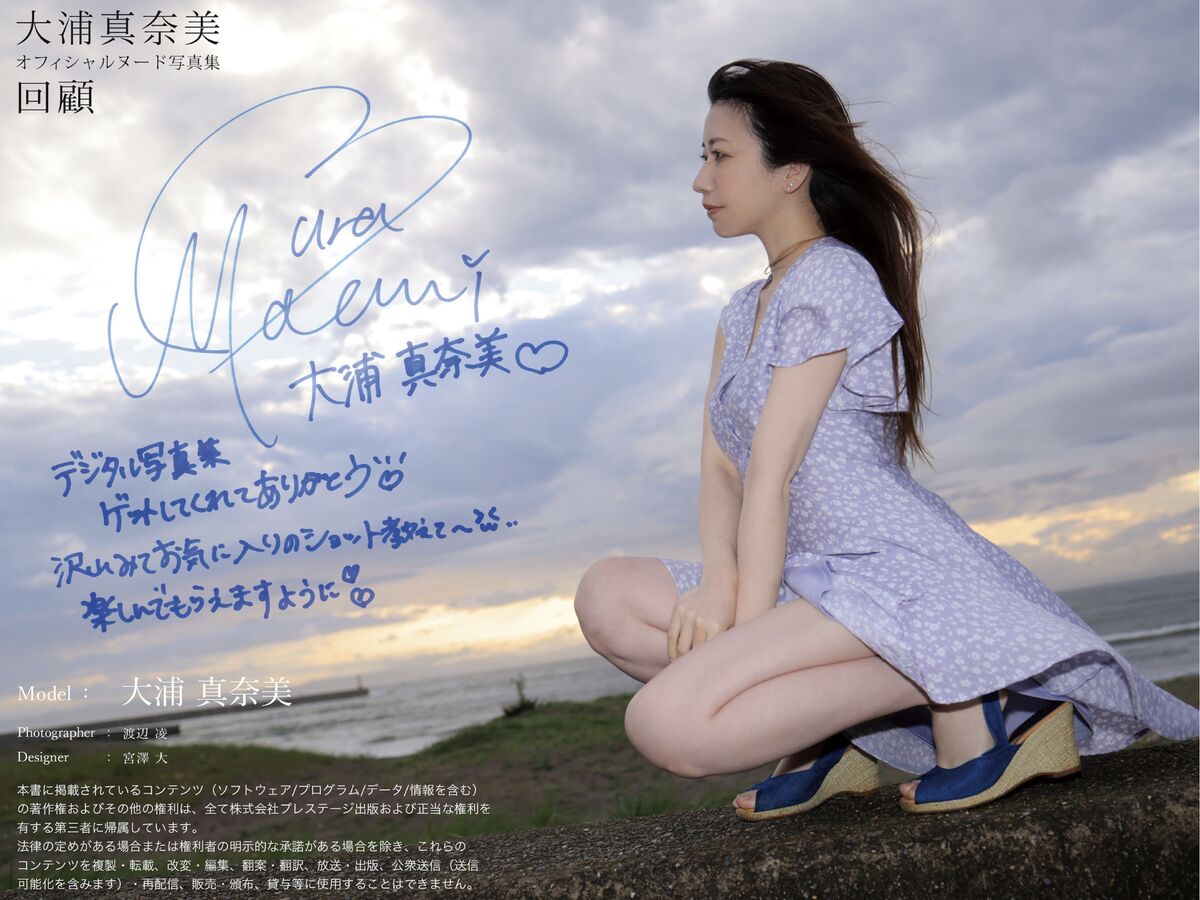 Manami Oura 大浦真奈美 - Nostalgia 回顧 Part02 26 Manami Oura 大浦真奈美 - Nostalgia 回顧 Part02