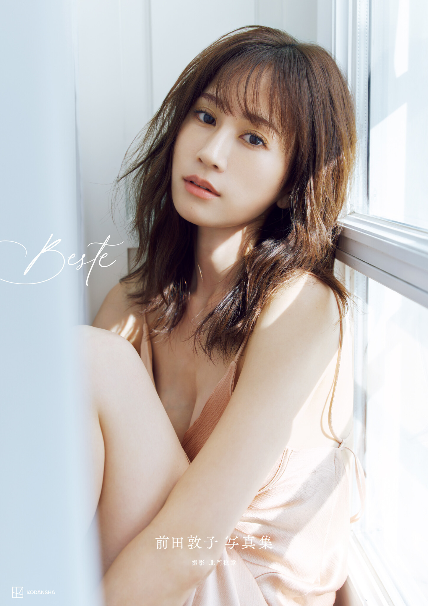 [Photobook] Maeda Atsuko (ex-AKB48) 6th Photobook 前田敦子写真集 - Beste