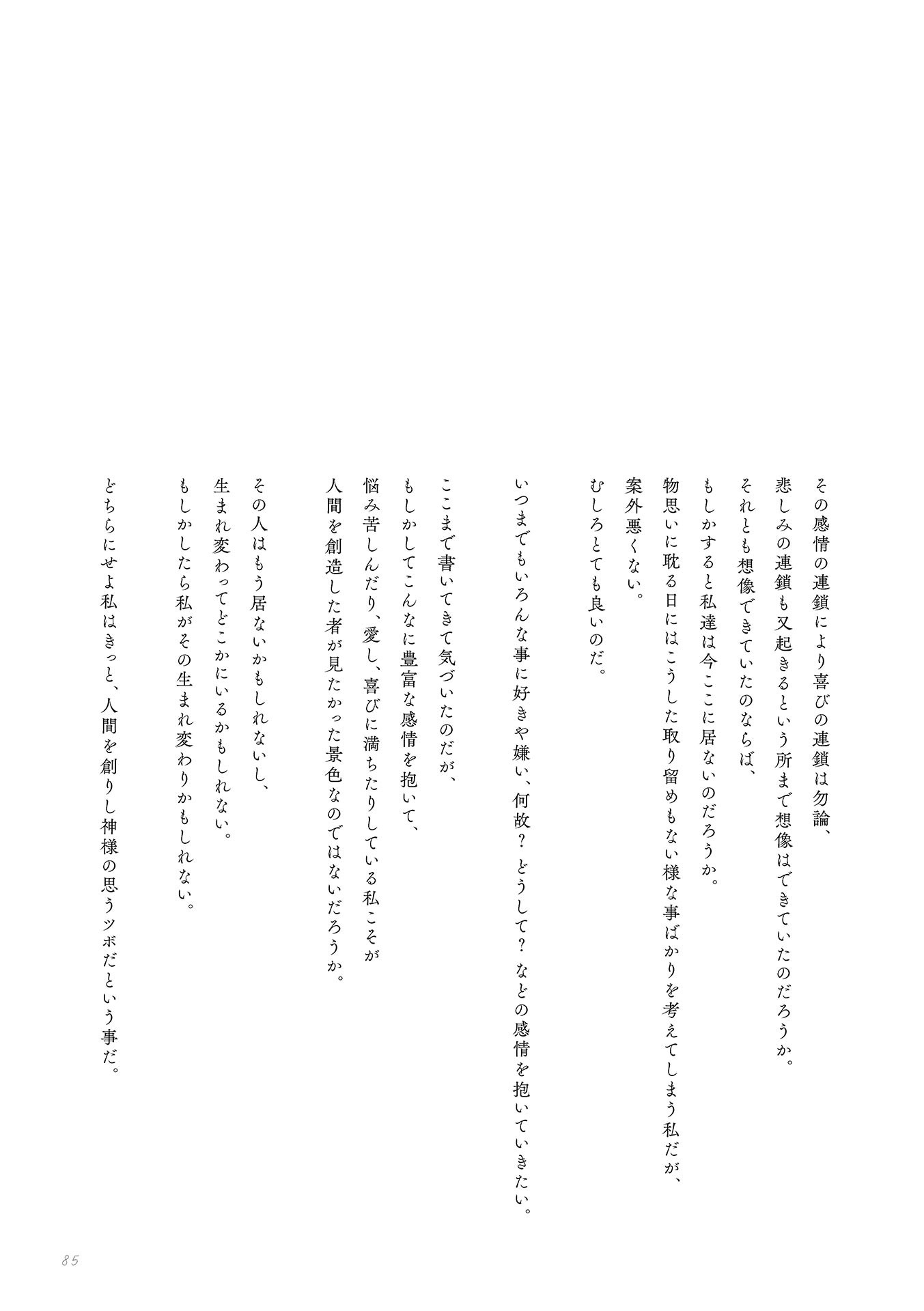 [Photobook] 鶴嶋乃愛 1stフォトエッセイ 微睡む花の様に