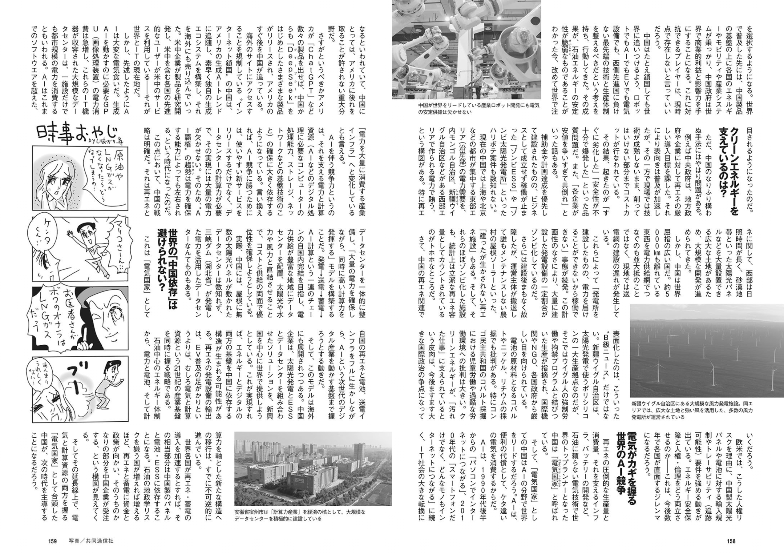 週プレWeekly 2026.04.13 No.15 本郷柚巴 和内璃乃 宮原華音 天木じゅん 百瀬百花 織莉叶 堀みなみ 46 週プレWeekly 2026.04.13 No.15 本郷柚巴 和内璃乃 宮原華音 天木じゅん 百瀬百花 織莉叶 堀みなみ