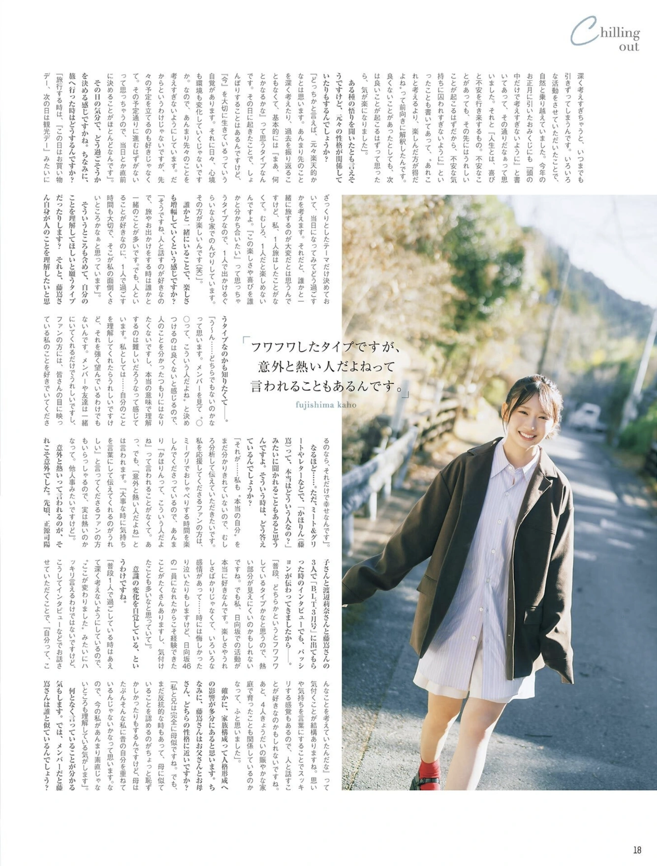 Kaho Fujishima 藤嶌果歩, B.L.T. 2026.02 (ビー・エル・ティー 2026年2月号)