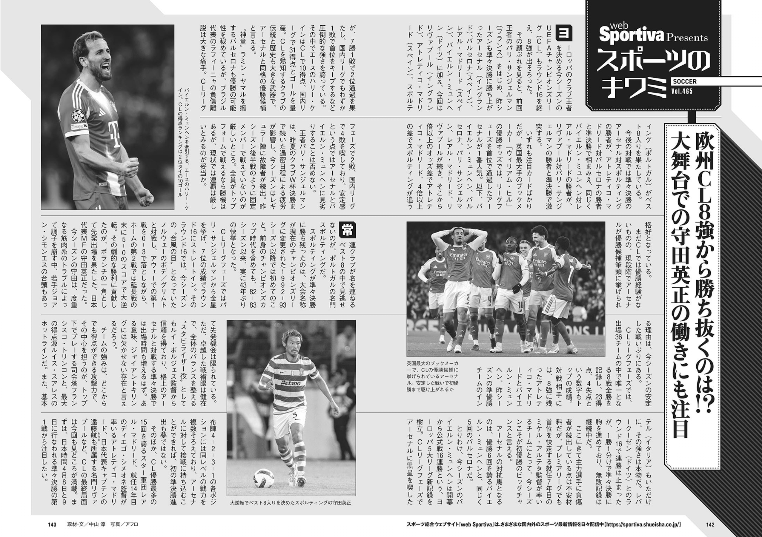 週プレWeekly 2026.04.20 No.16 高野真央 上西怜 麻倉瑞季 水原ゆき 伊藤優衣 相沢菜々子 吉田優花 冴島なな 60 週プレWeekly 2026.04.20 No.16 高野真央 上西怜 麻倉瑞季 水原ゆき 伊藤優衣 相沢菜々子 吉田優花 冴島なな