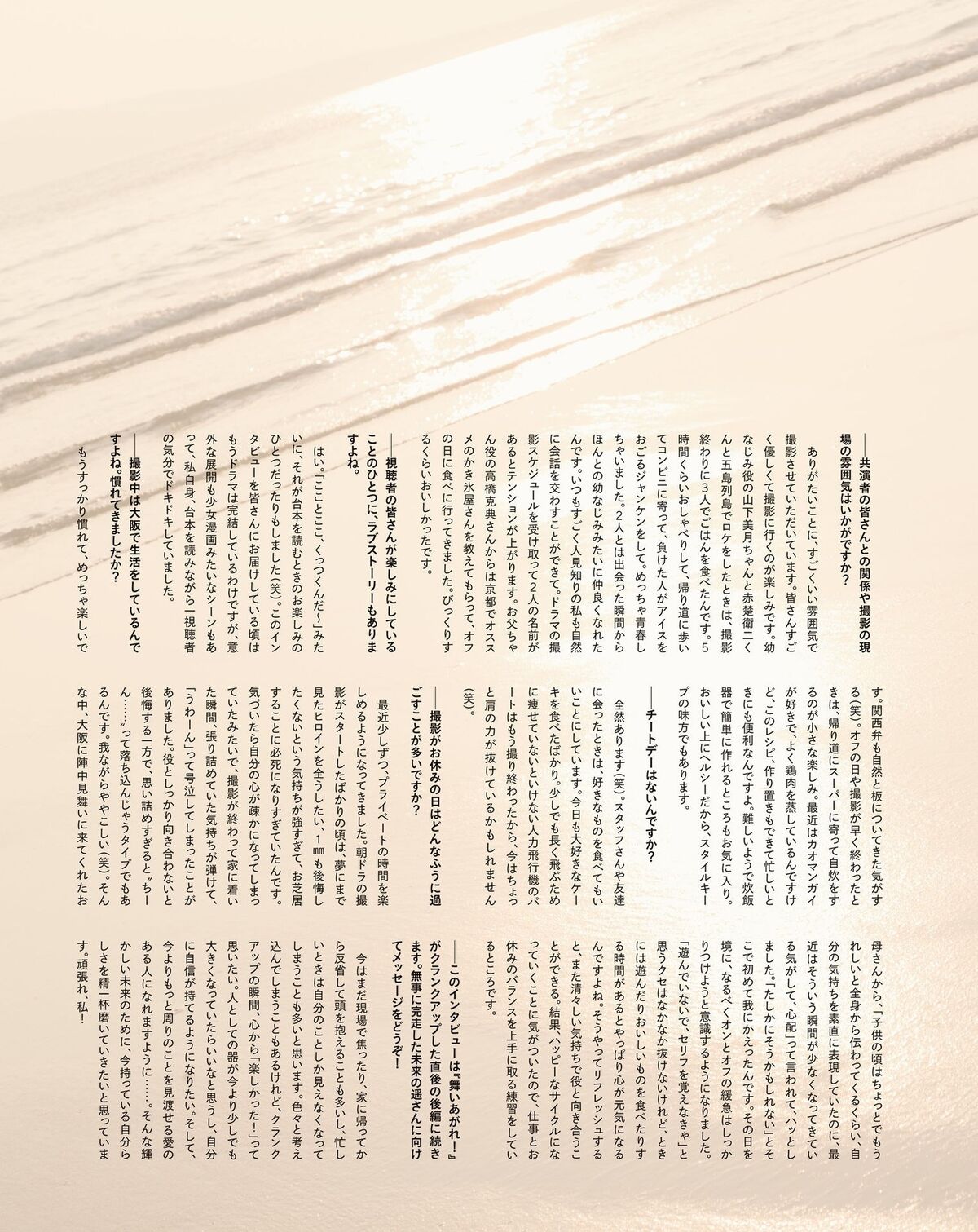 Haruka Fukuhara 福原遥 - 電子版特典画像付き フォトブック gift Part01