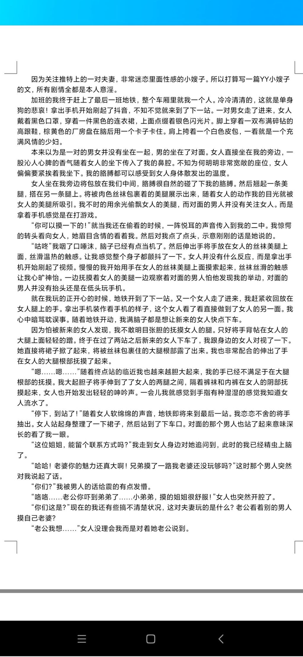 [OtherXXX] 沐子： 人前露出极品人妻