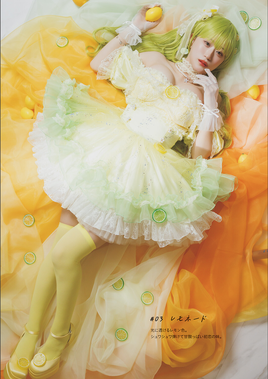 [Photobook] 2026.04.02 上西怜コスプレ写真集 ＃れーちゃんこれくしょん