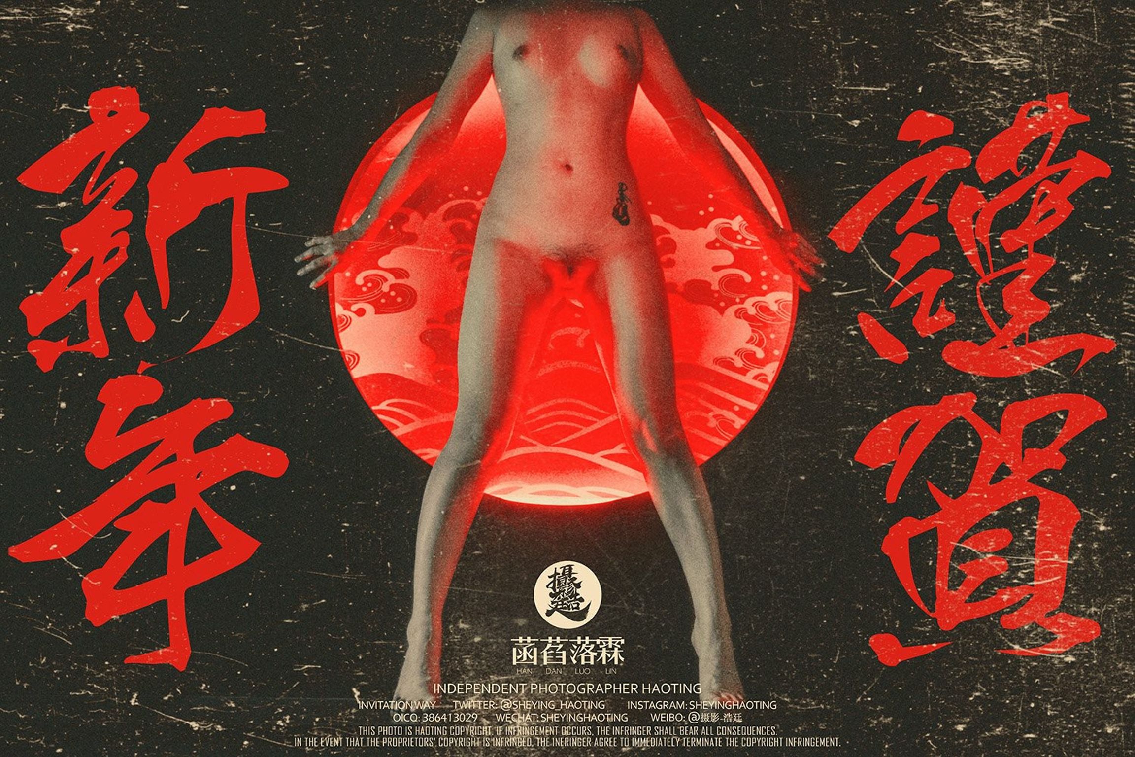 浩廷： sheying_haoting