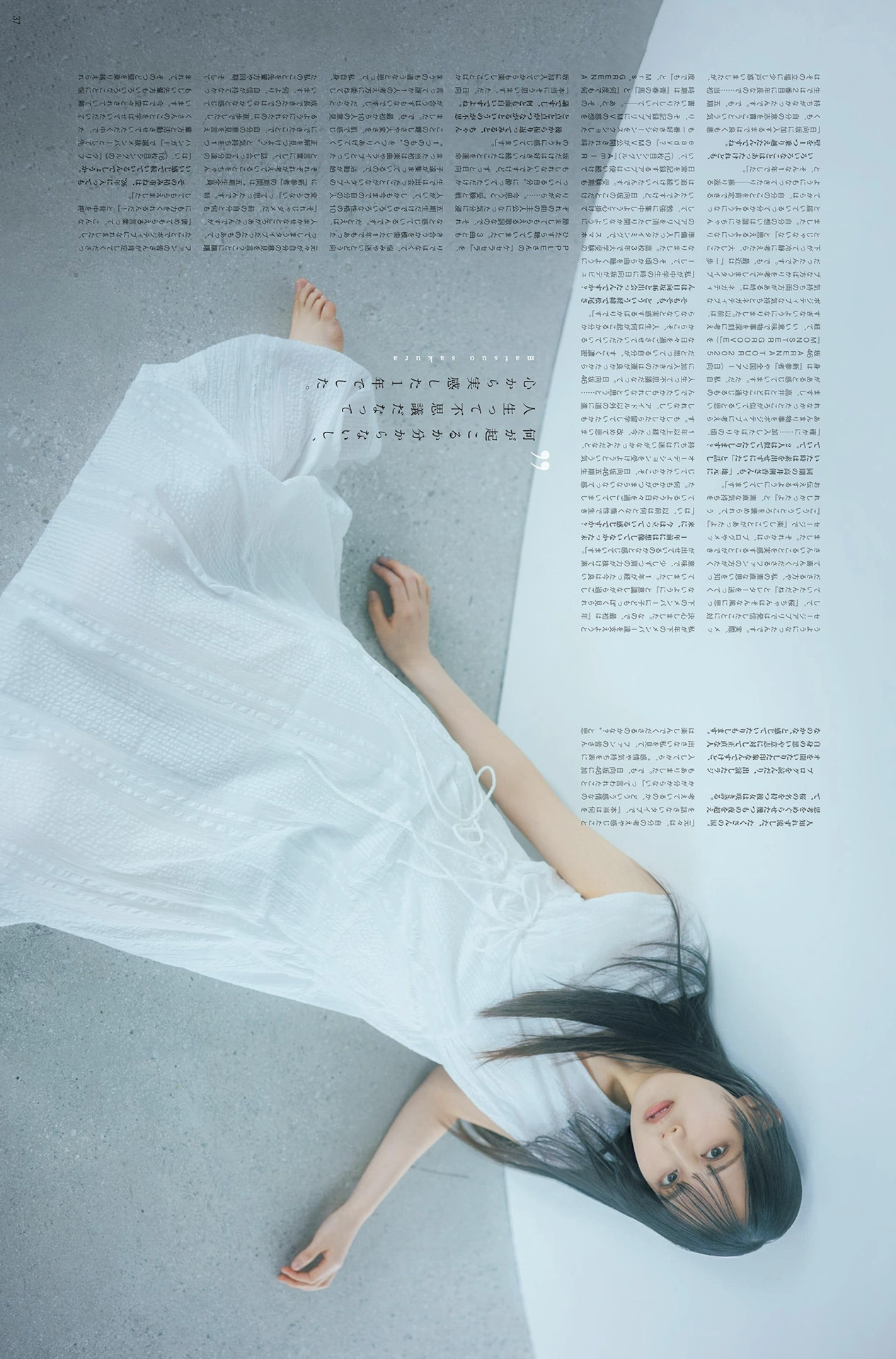 Momoka Ito 伊藤萌々香, Sakura Matsuo 松尾桜, B.L.T. 2026.02 (ビー・エル・ティー 2026年2月号)