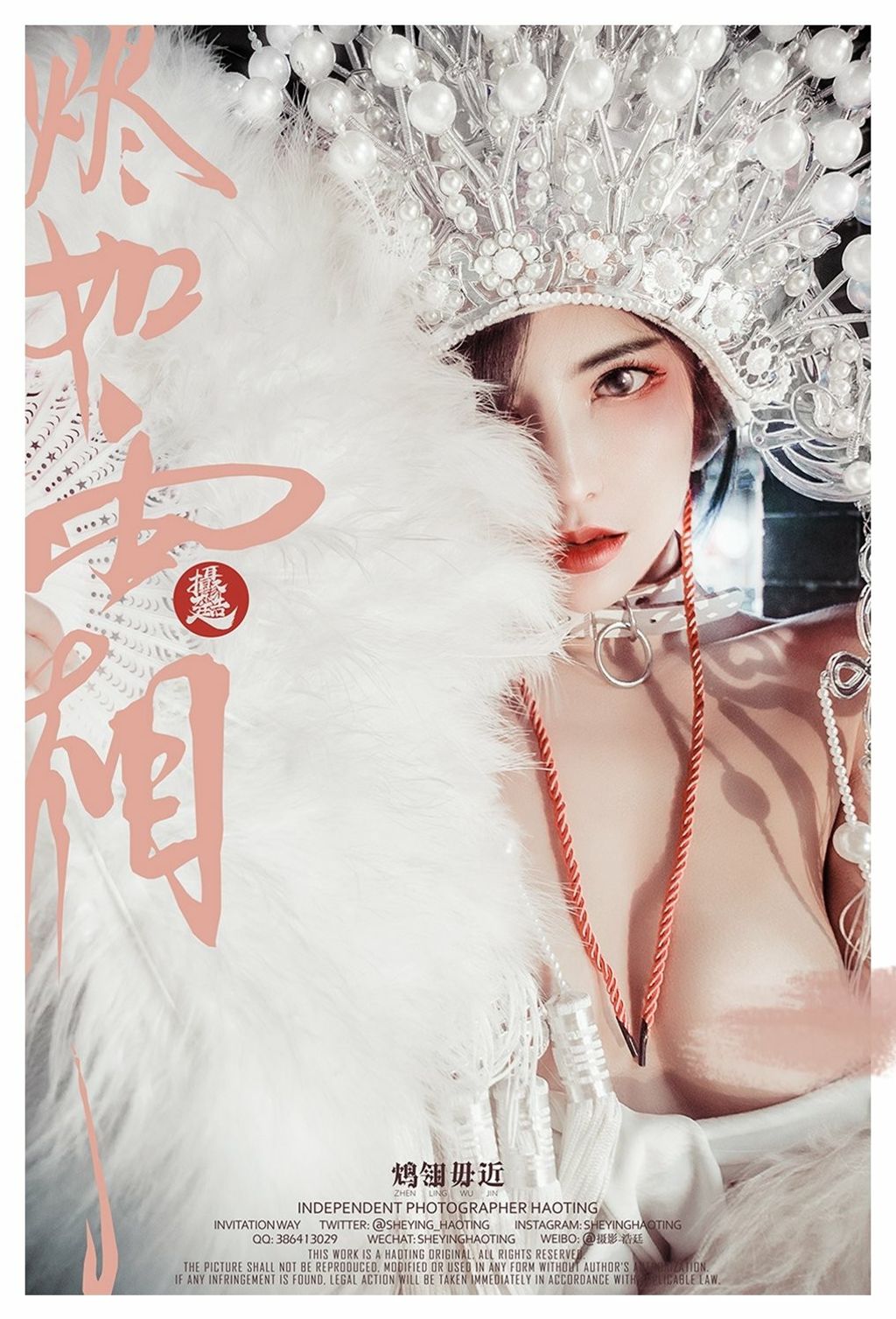 浩廷： sheying_haoting