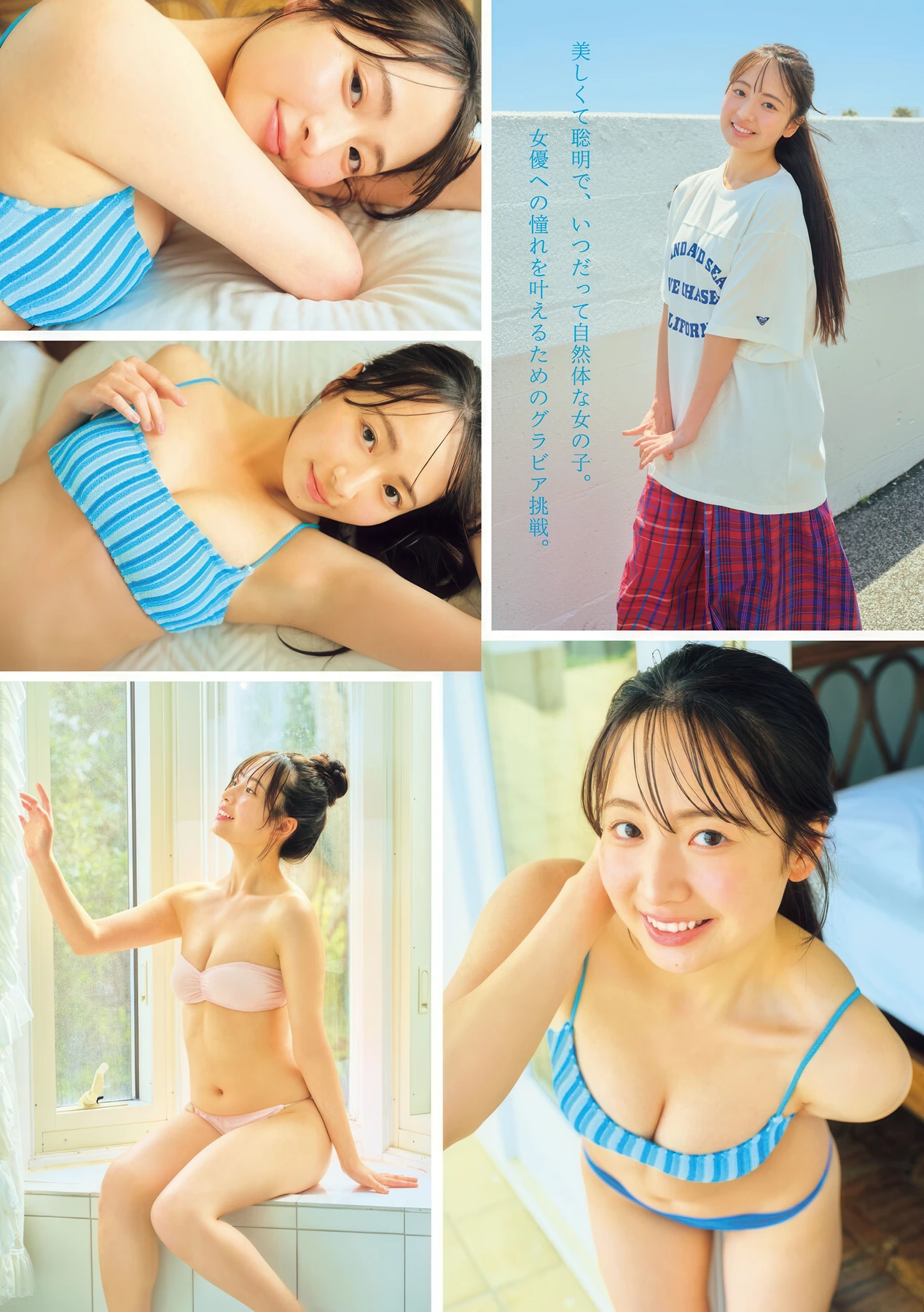 Aki Noma 野間愛希, Young Magazine 2026 No.24 (ヤングマガジン 2026年24号) 5 Aki Noma 野間愛希, Young Magazine 2026 No.24 (ヤングマガジン 2026年24号)