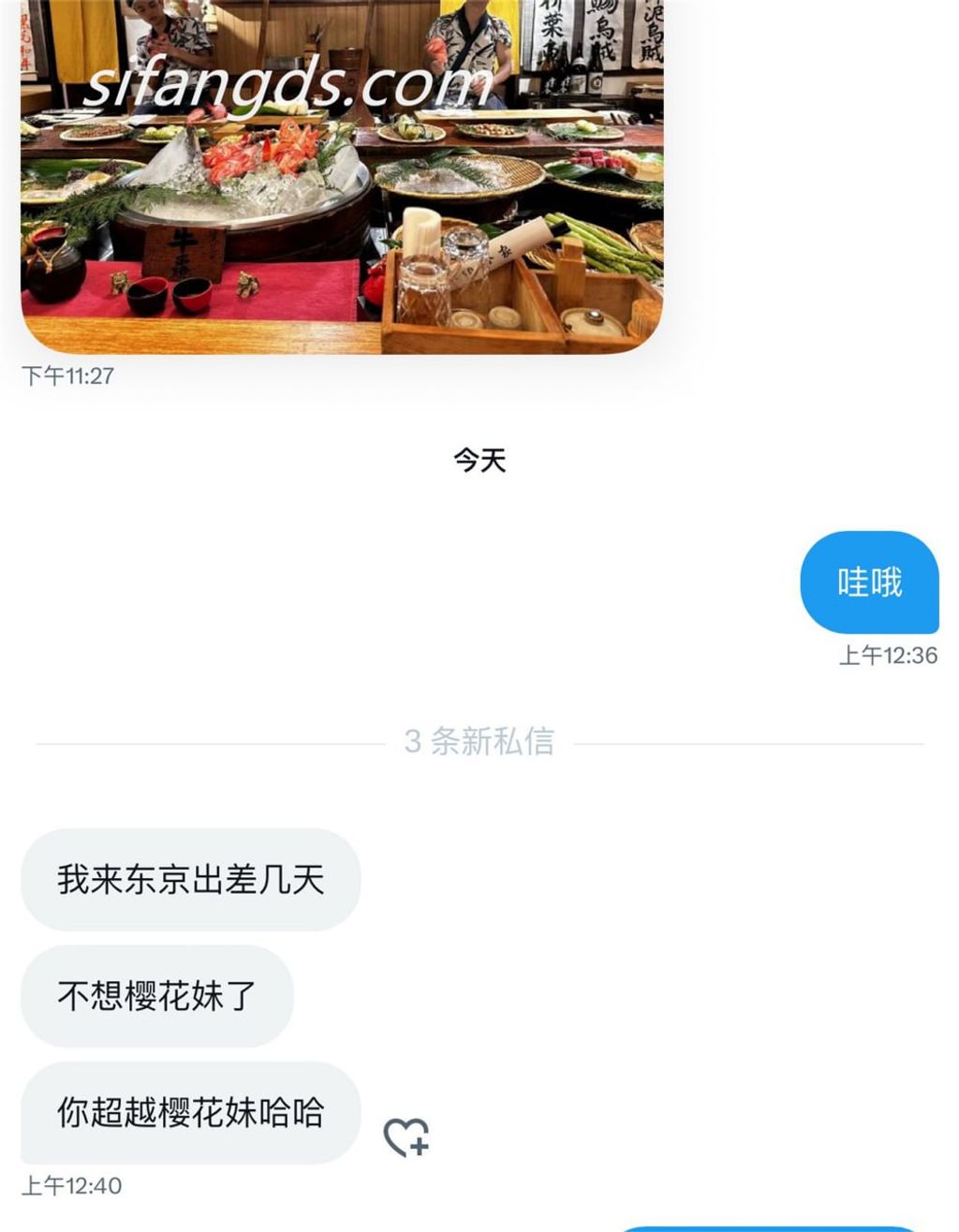 阳漾： X福利姬 角色扮演私拍