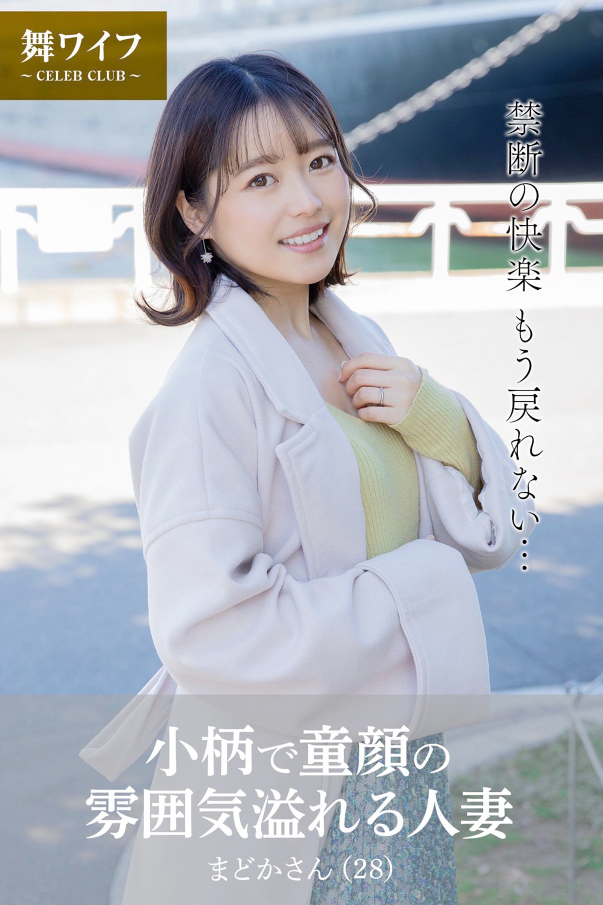 Chiharu Miyazawa 宮沢ちはる - 小柄で童顔の雰囲気溢れる人妻 41 Chiharu Miyazawa 宮沢ちはる - 小柄で童顔の雰囲気溢れる人妻