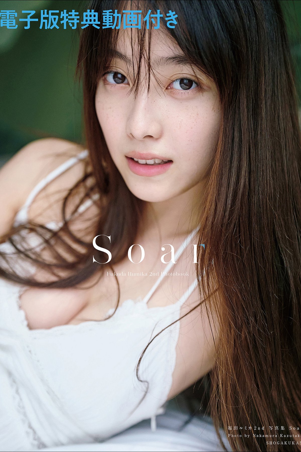 Rumika Fukuda 福田ルミカ – 2nd写真集 Soar Part01