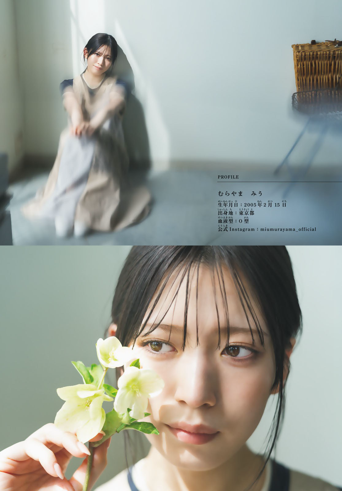 [Shonen Magazine] 2026 No.21