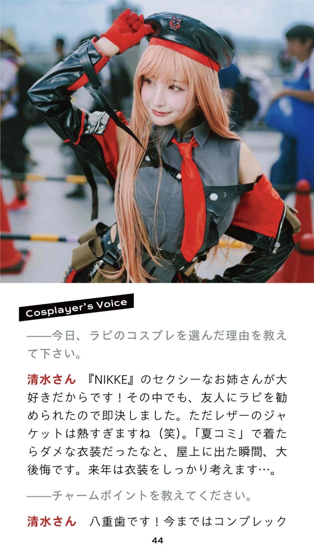 Cosplayer’s Snap, Weekly Pocket ENTAME 2025.10.30
