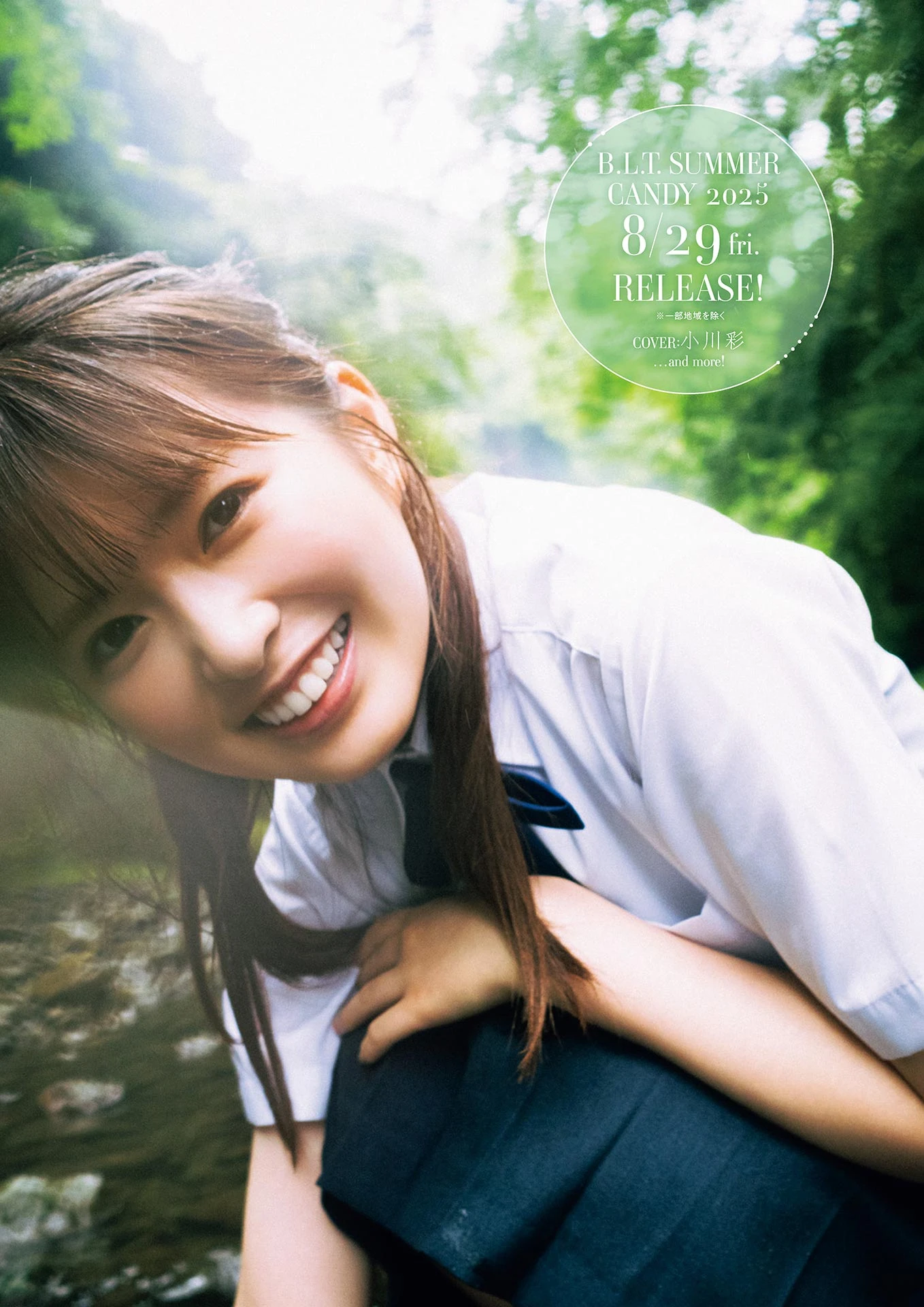 Aya Ogawa 小川彩, Runa Hayashi 林瑠奈, B.L.T. 2025.09 (ビー・エル・ティー 2025年9月号)