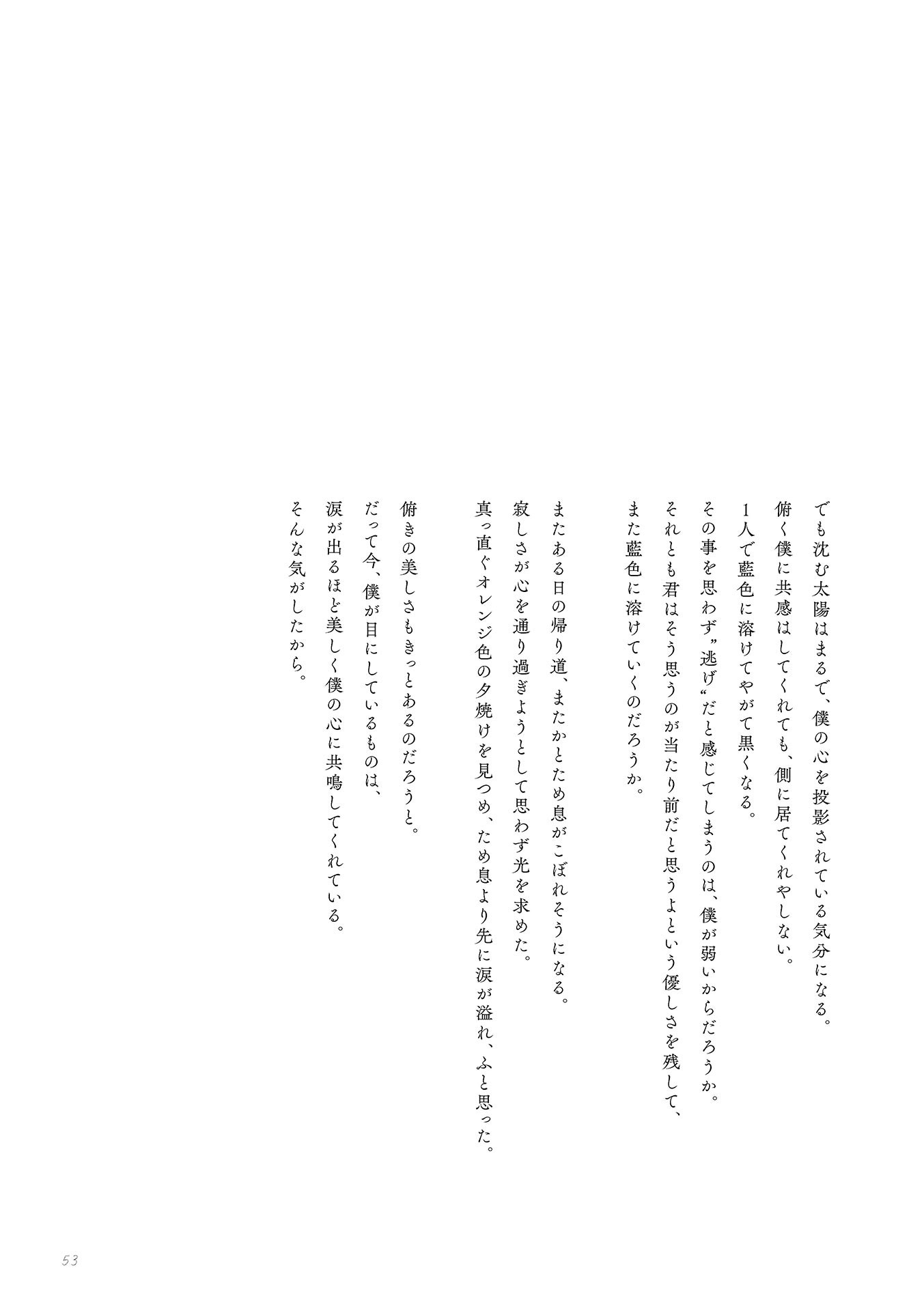 [Photobook] 鶴嶋乃愛 1stフォトエッセイ 微睡む花の様に
